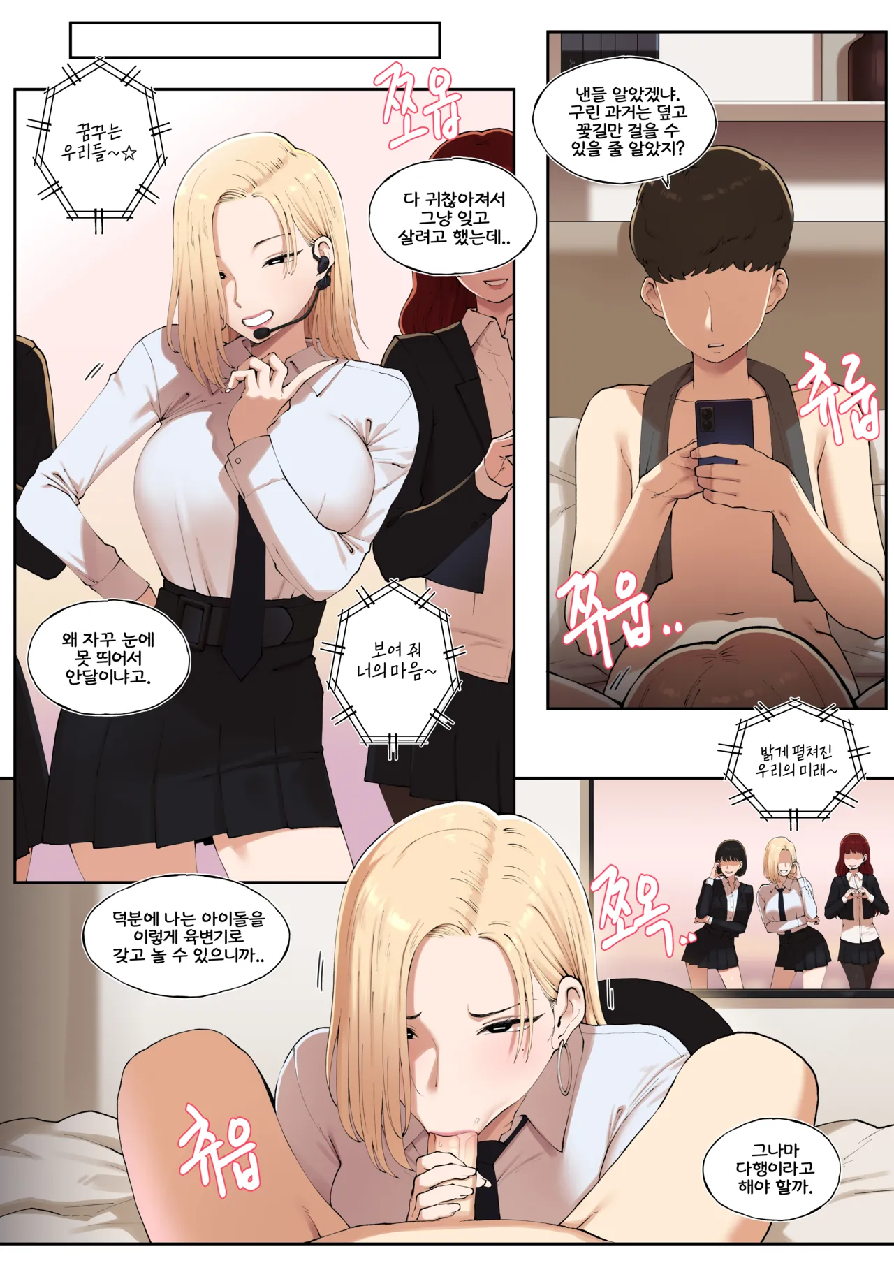 Common Sense Modification: A World Where One Can Be Forgiven With Sex 2 page 40 original parody - full color uncensored hentai manga - read online free