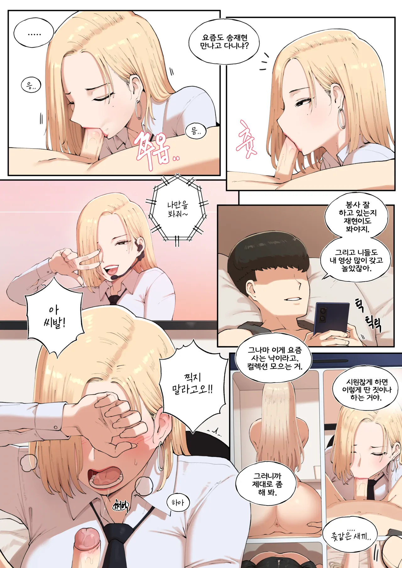 Common Sense Modification: A World Where One Can Be Forgiven With Sex 2 page 41 original parody - big breasts uncensored hentai manga - read online free