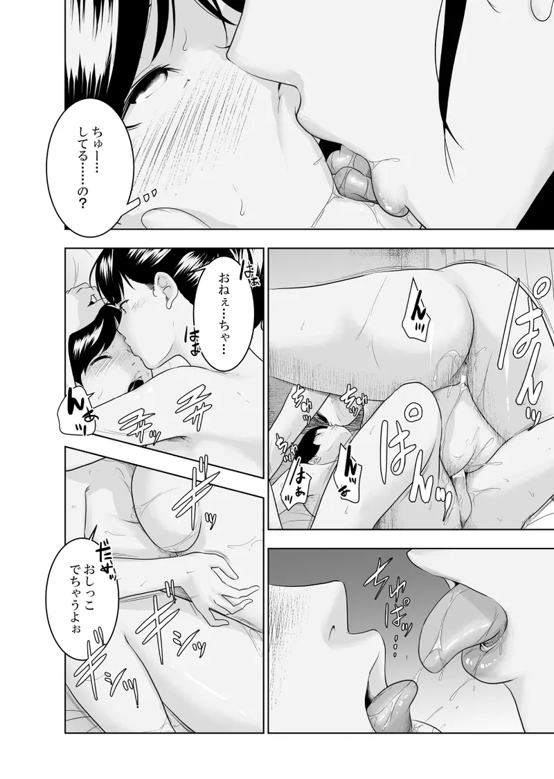[Monochroid] Kinjo no Eichi na Onee-san Koutou-san Hen - Page 21