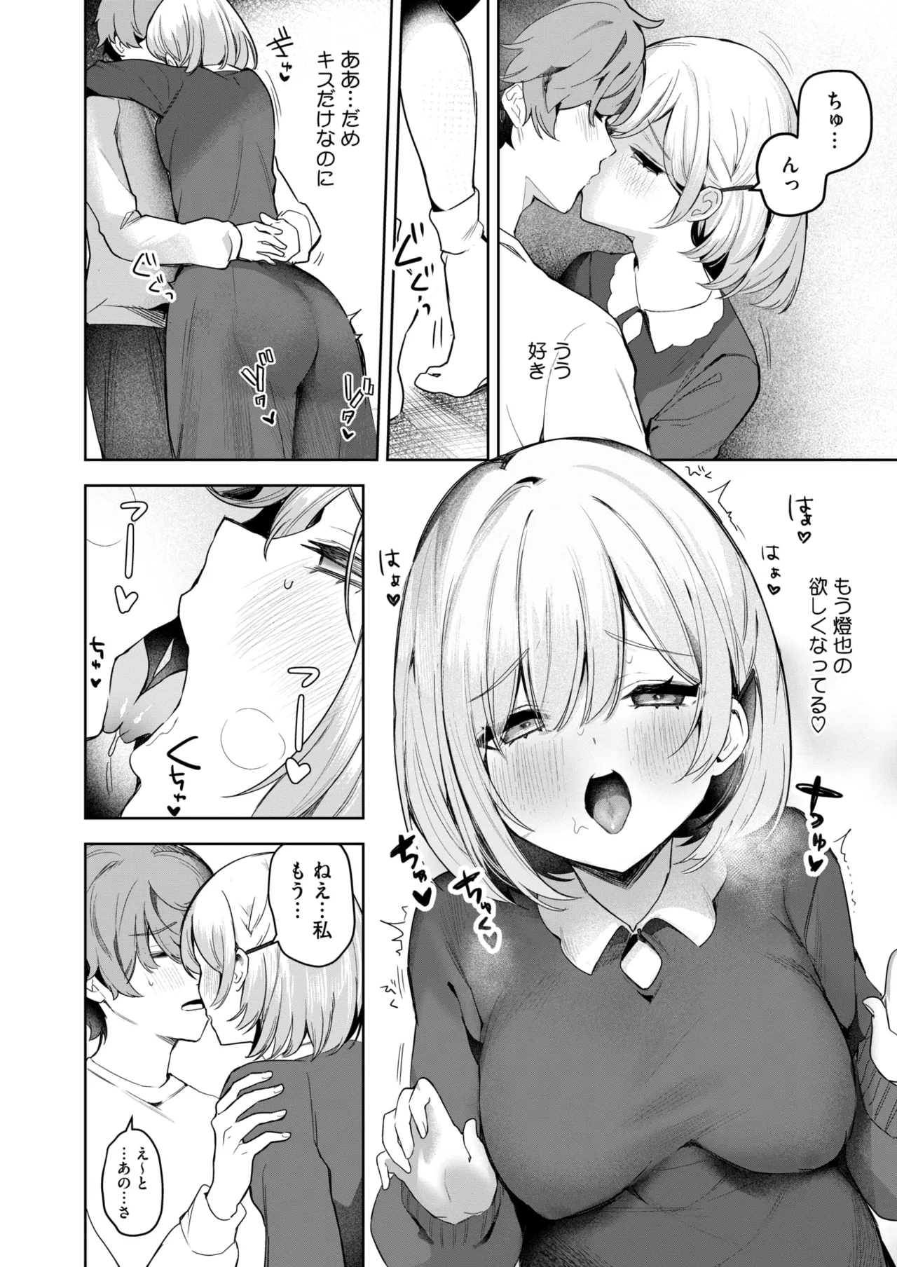 COMIC HOTMILK 2025-04 page 107 - nakadashi beauty mark hentai manga - read online free