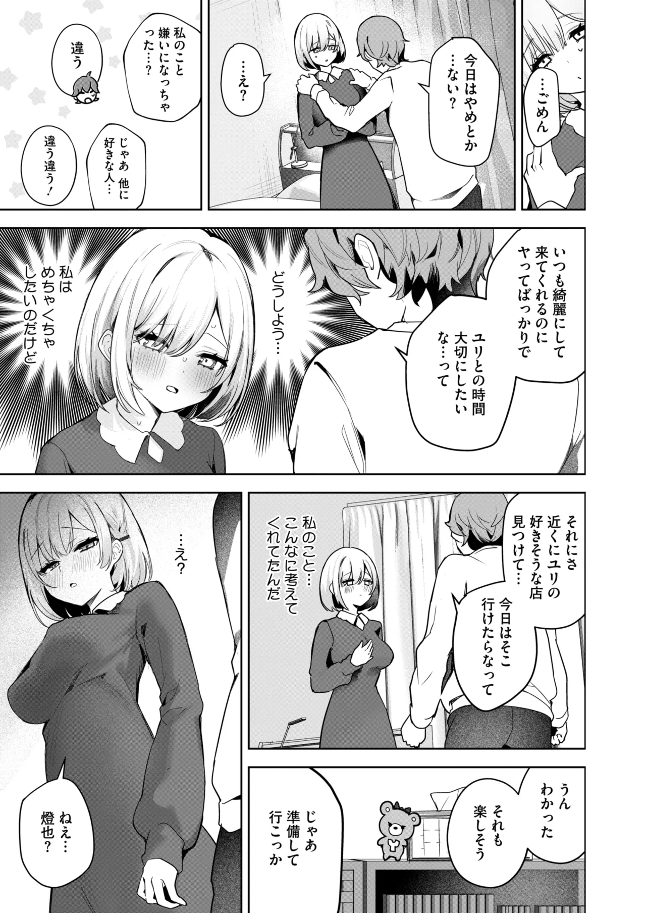 COMIC HOTMILK 2025-04 page 108 - business suit milf hentai manga - read online free