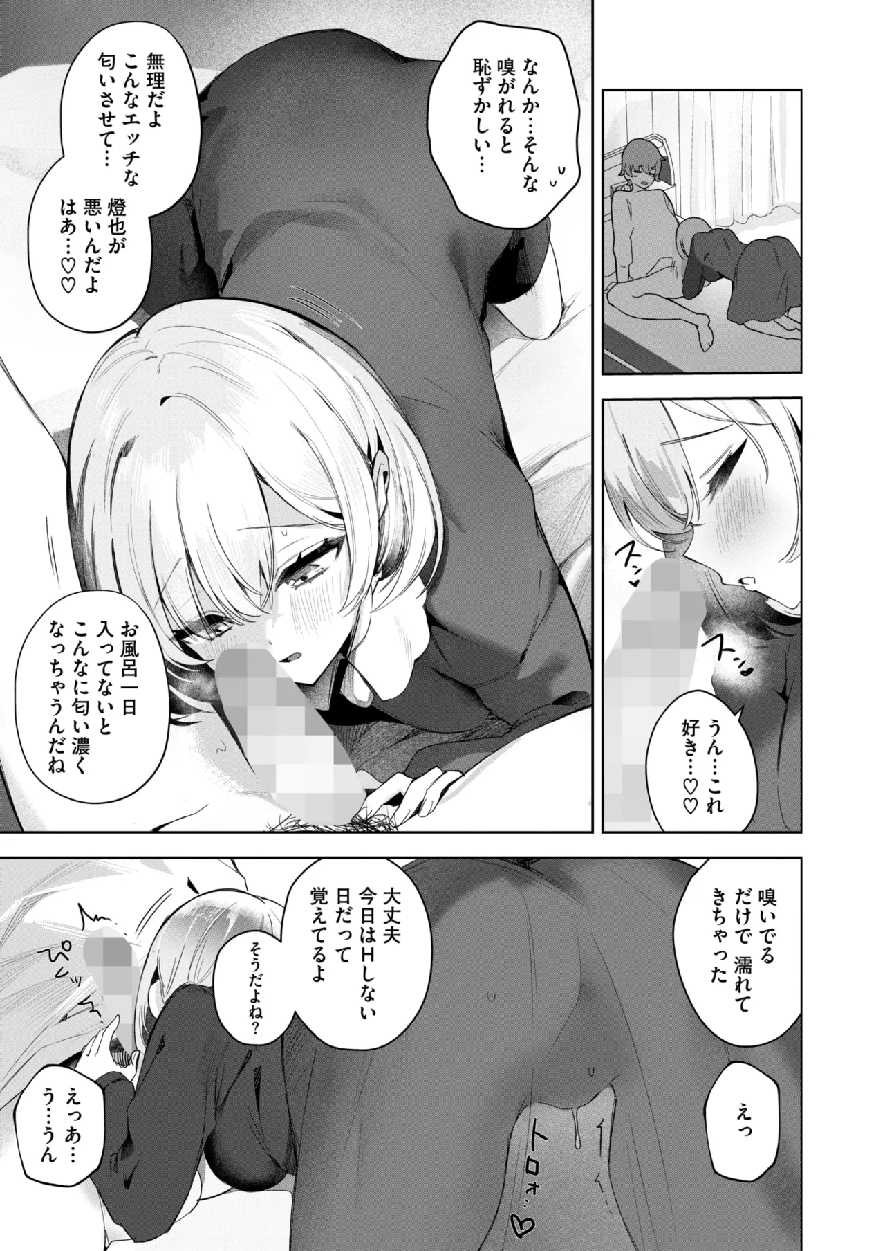 COMIC HOTMILK 2025-04 page 110 - business suit milf hentai manga - read online free