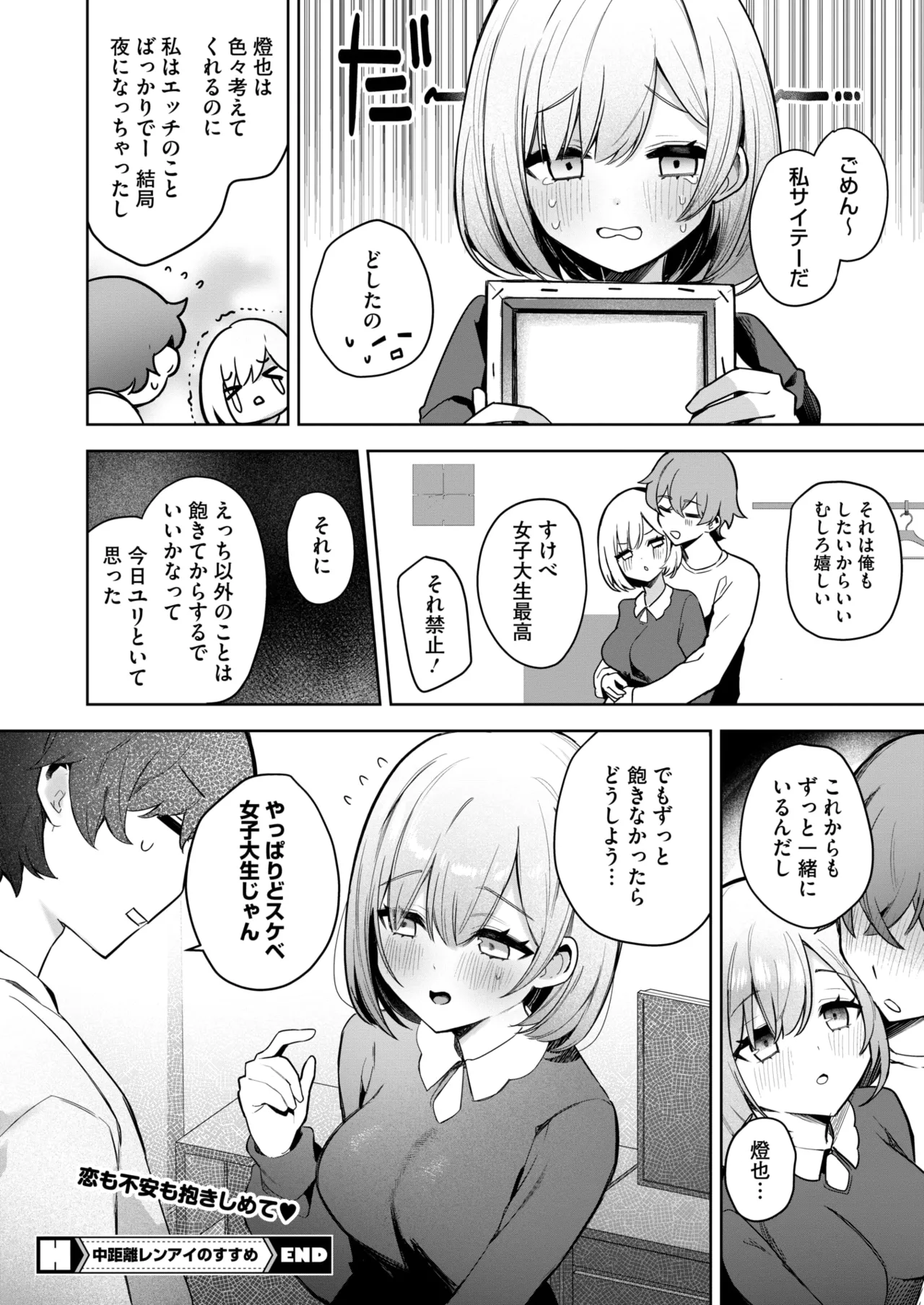 COMIC HOTMILK 2025-04 page 135 - business suit milf hentai manga - read online free