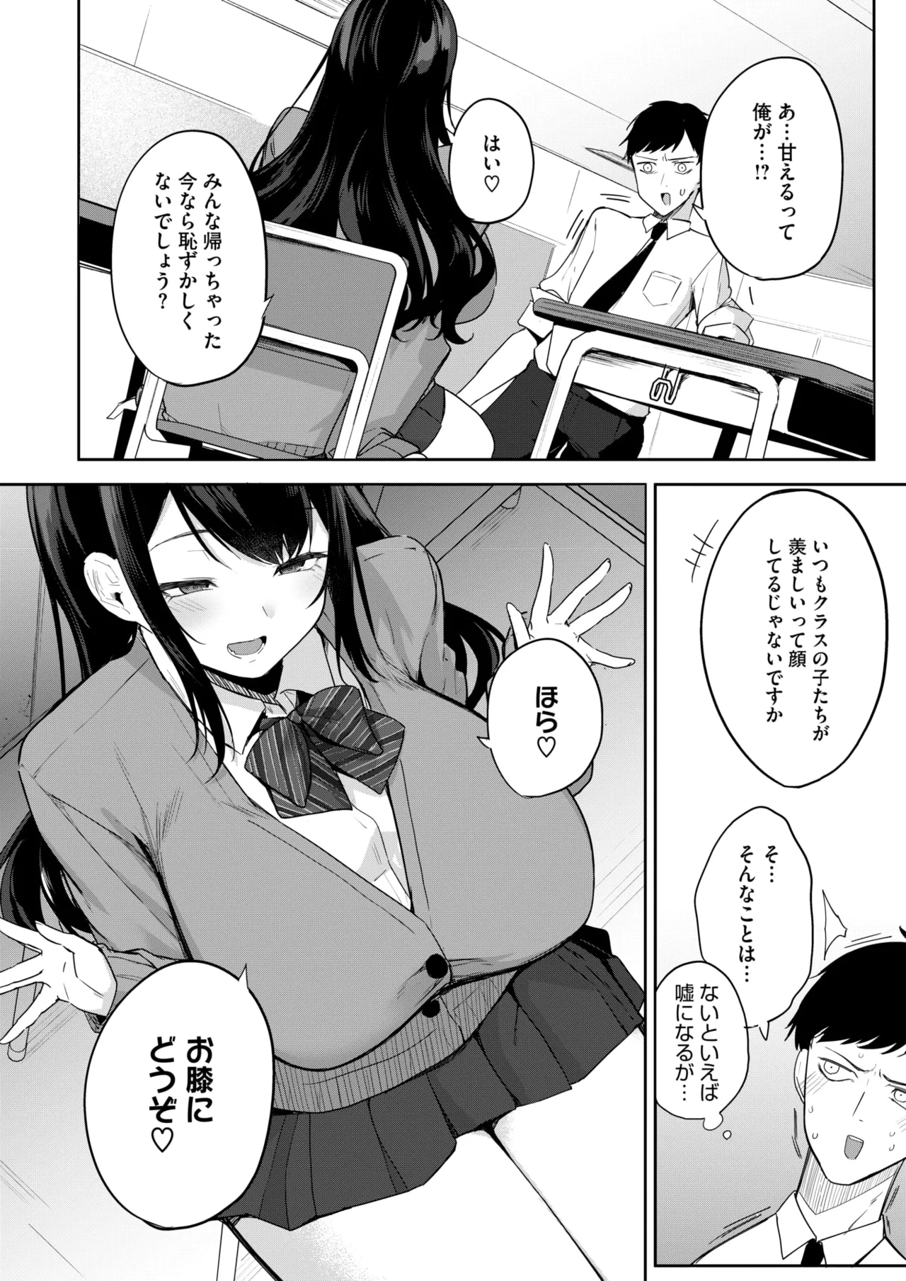 COMIC HOTMILK 2025-04 page 143 - nakadashi beauty mark hentai manga - read online free