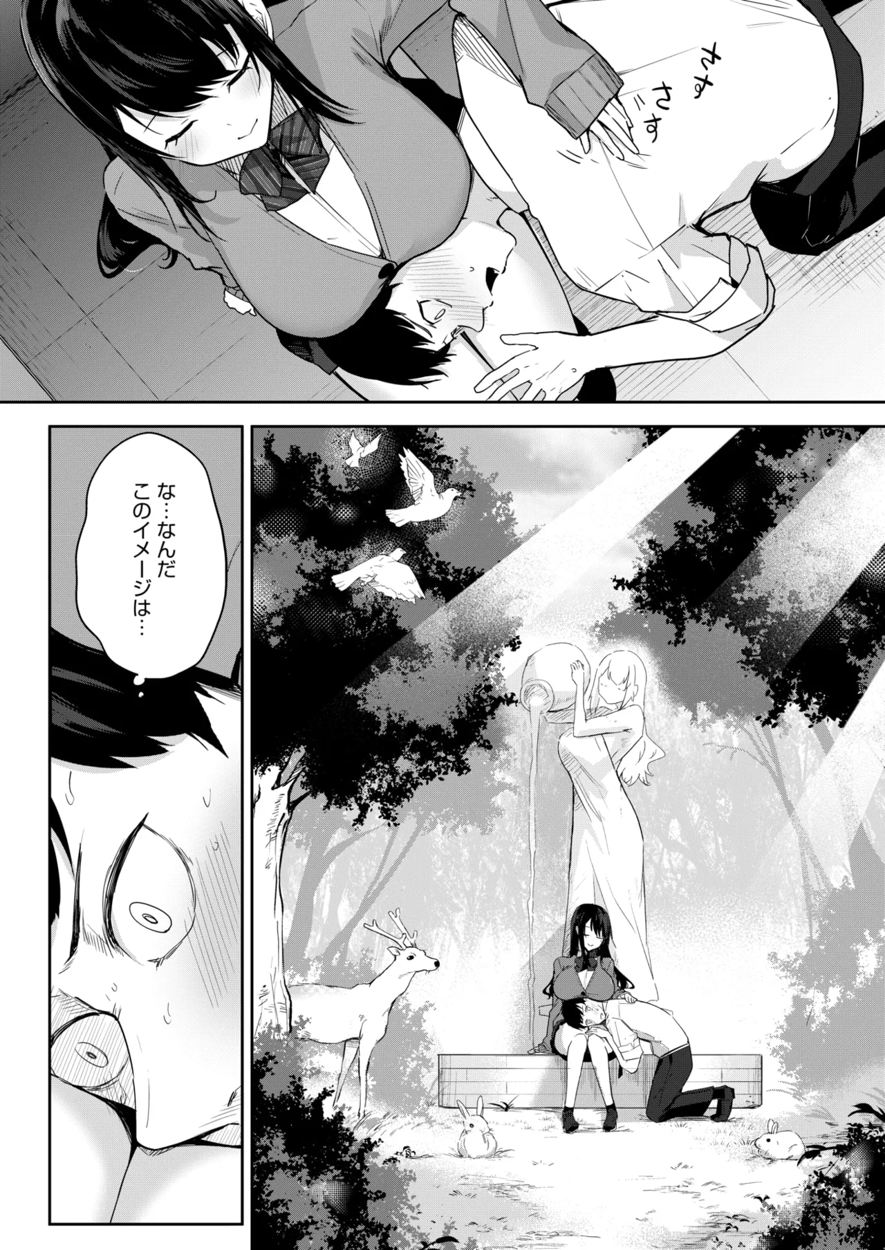 Page 145 of COMIC HOTMILK 2025-04 [Digital]