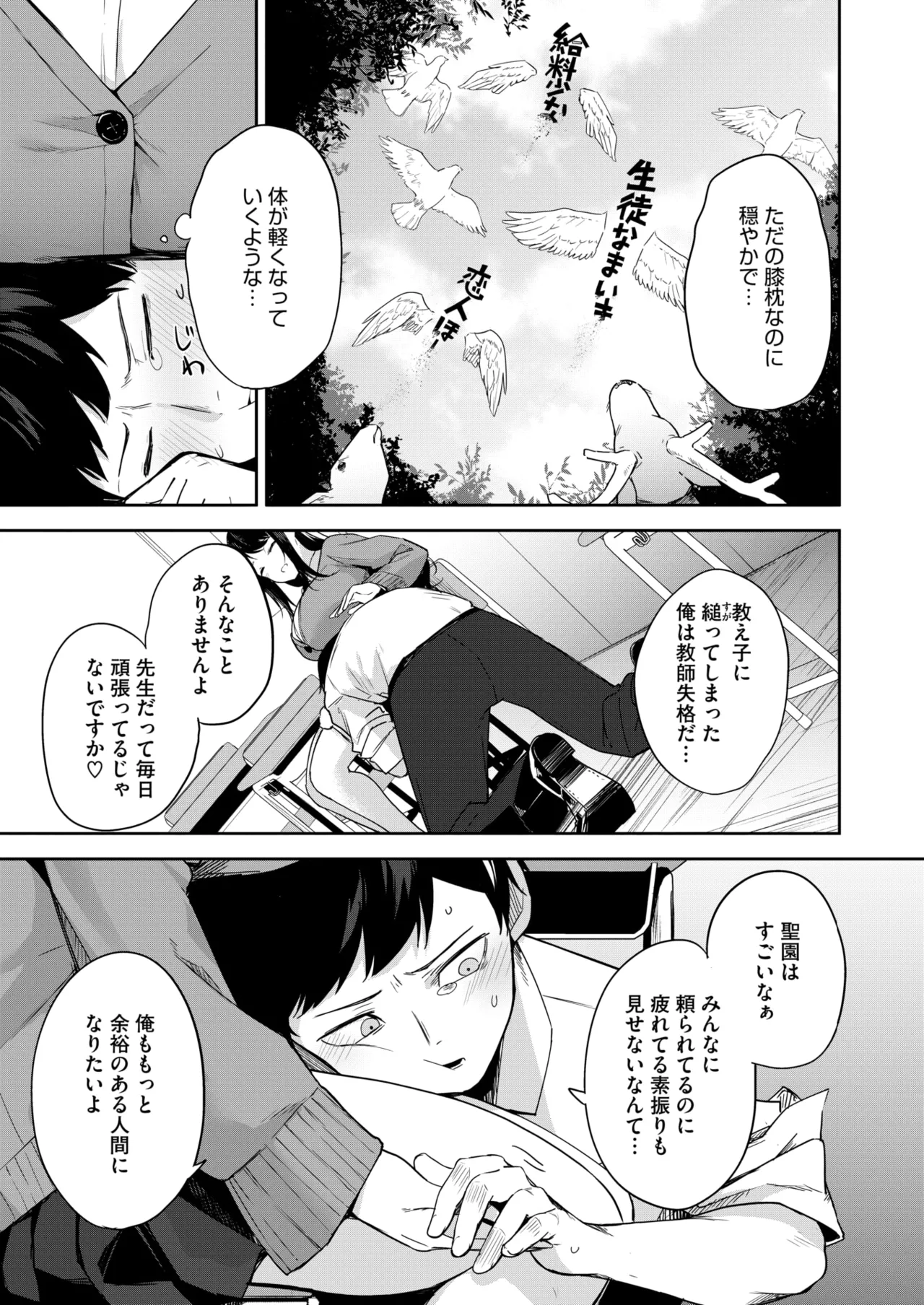 COMIC HOTMILK 2025-04 page 146 - business suit milf hentai manga - read online free