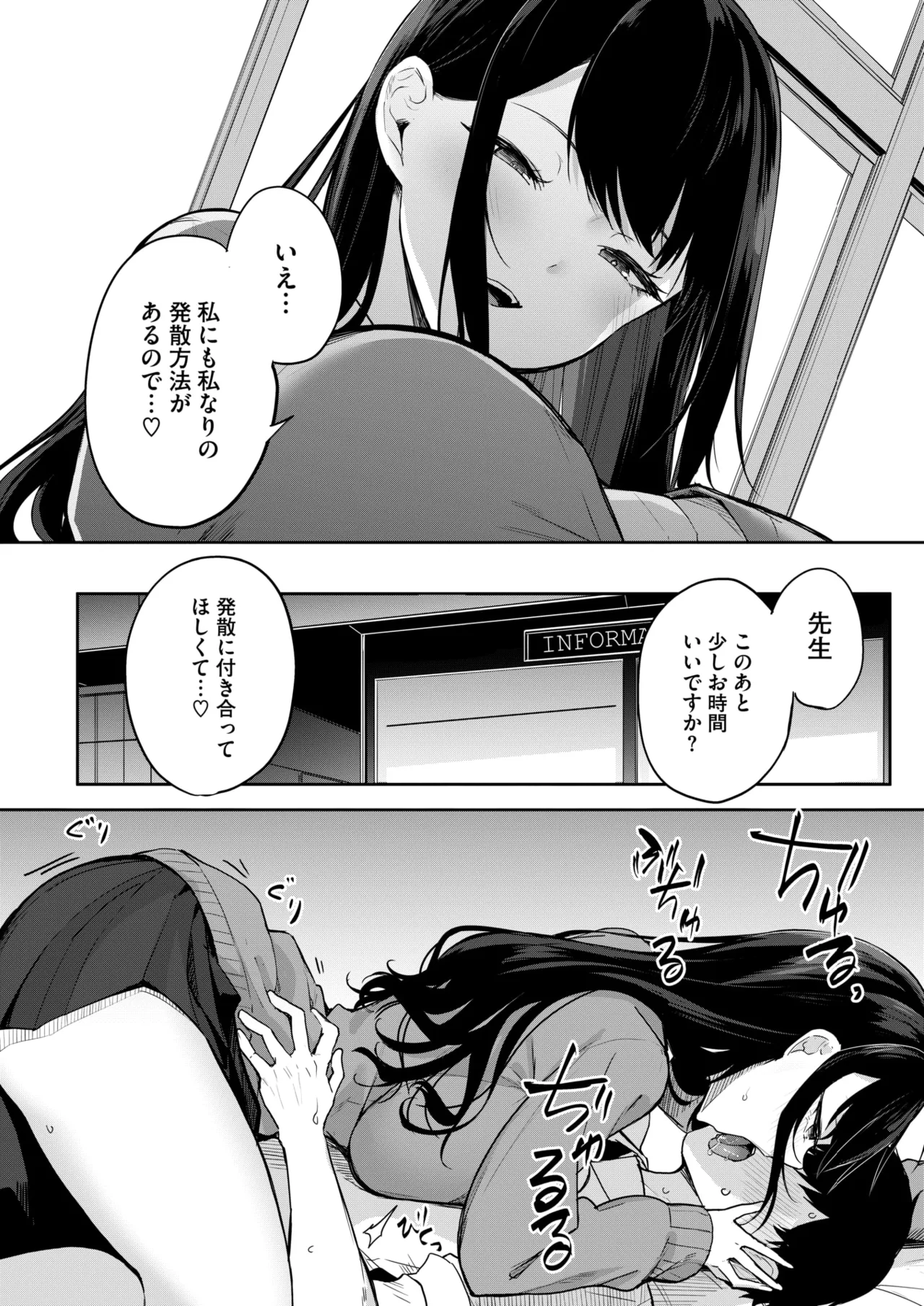 COMIC HOTMILK 2025-04 - Page 147
