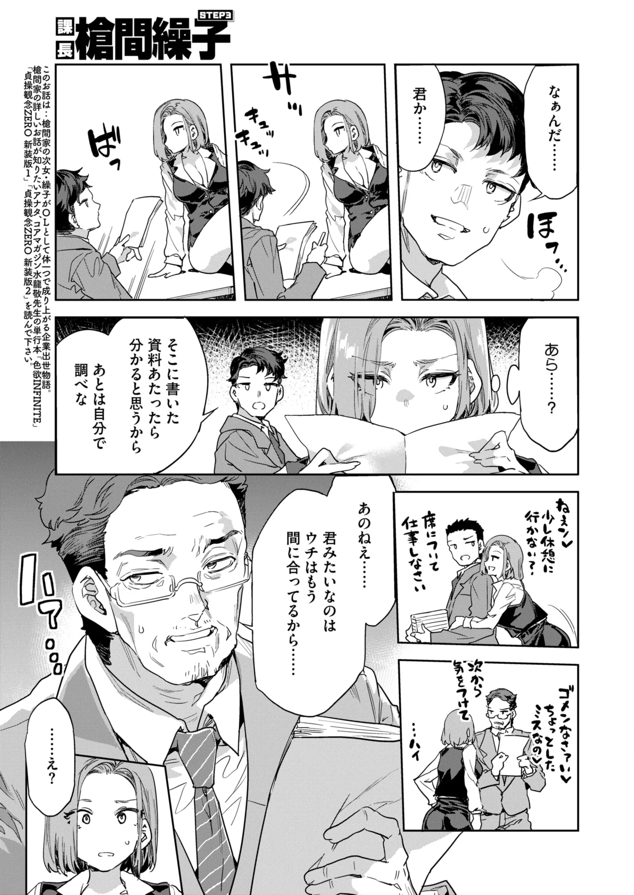 COMIC HOTMILK 2025-04 page 15 - nakadashi beauty mark hentai manga - read online free