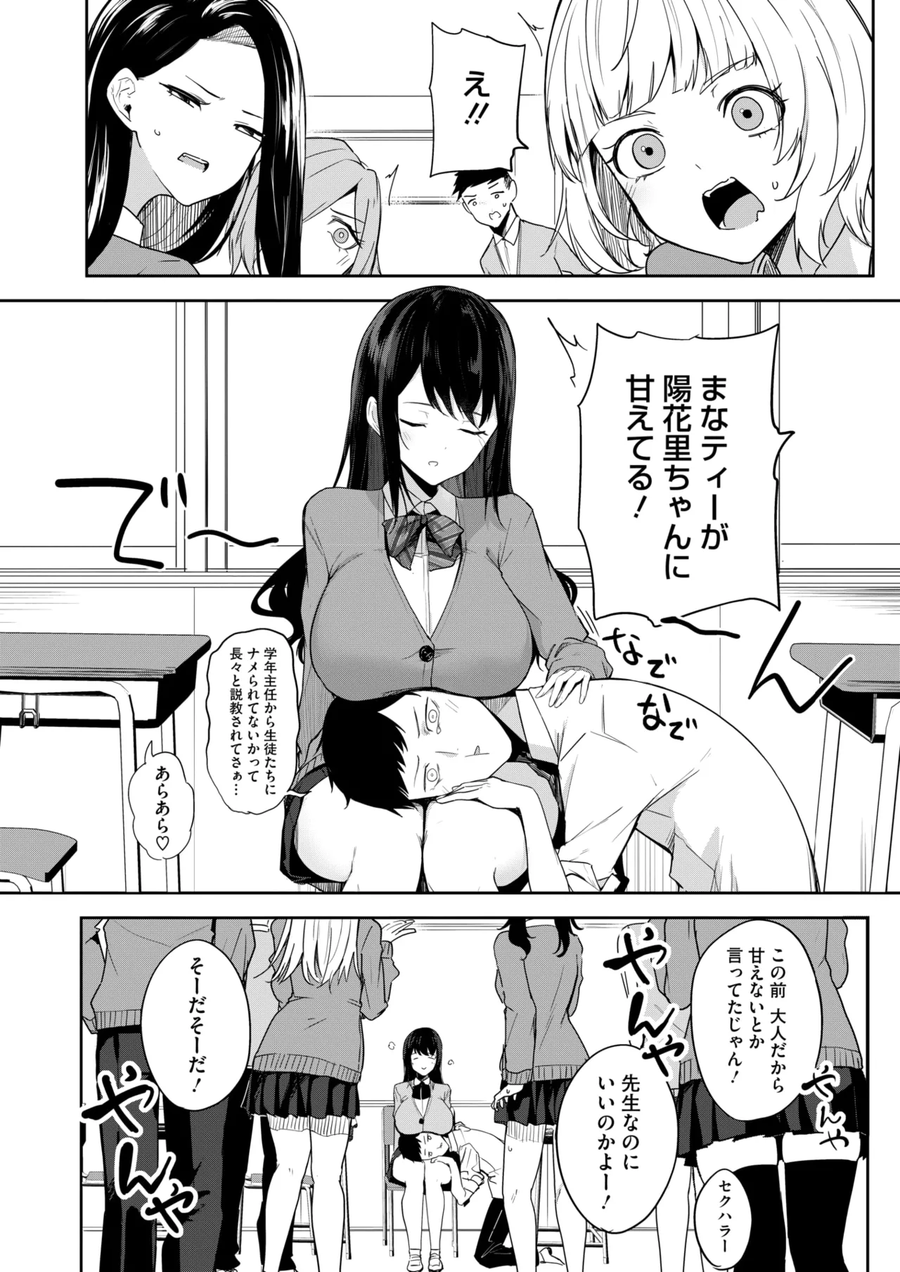 COMIC HOTMILK 2025-04 page 167 - business suit milf hentai manga - read online free