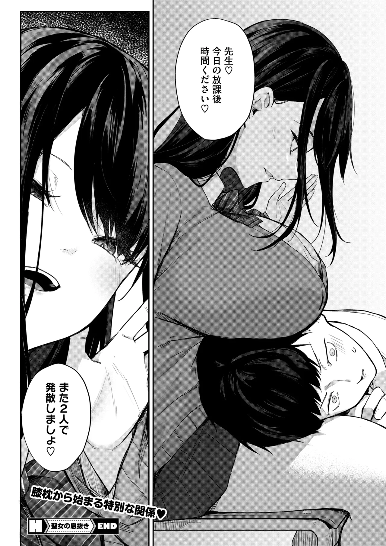 COMIC HOTMILK 2025-04 - Page 169