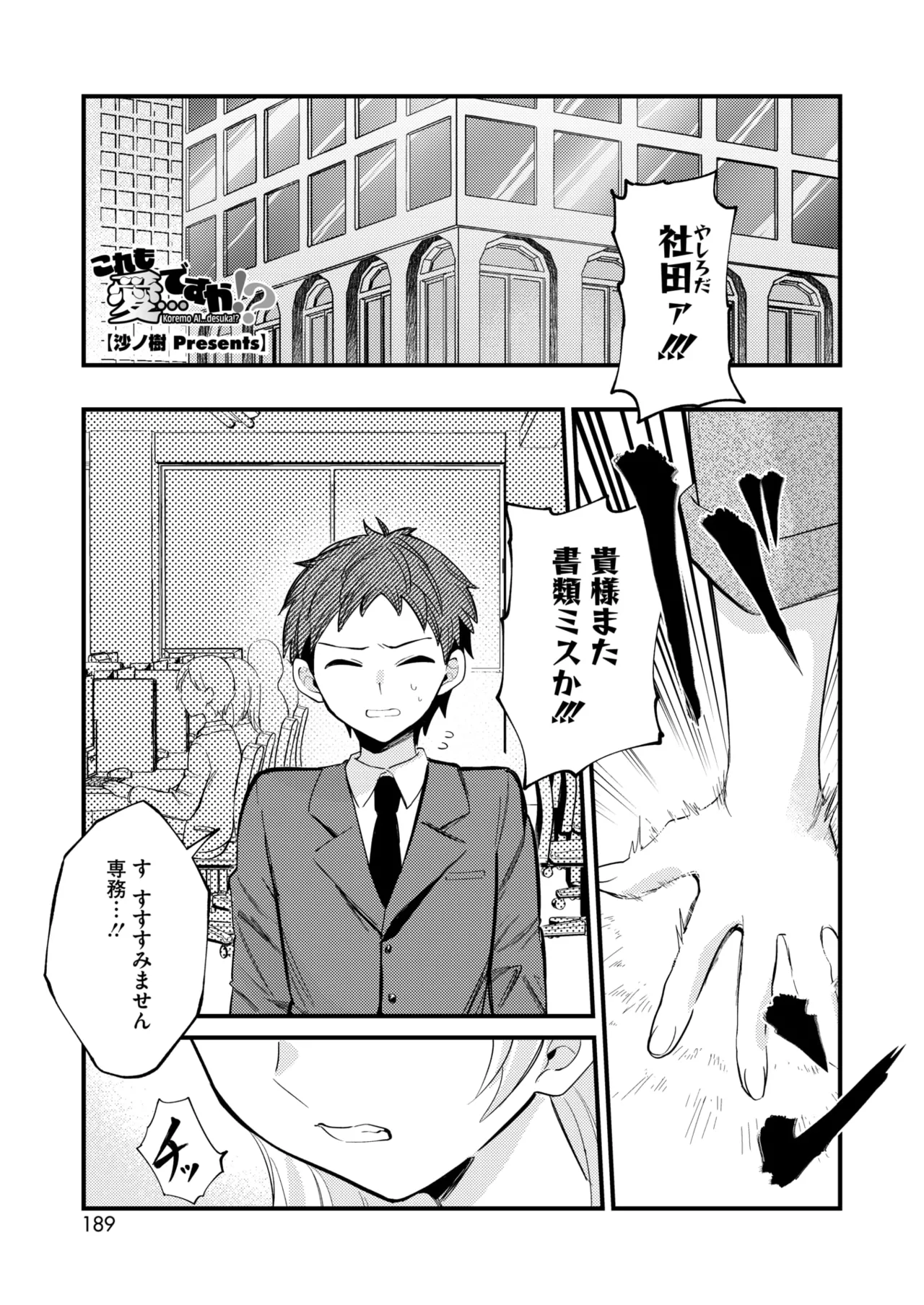 COMIC HOTMILK 2025-04 page 170 - nakadashi beauty mark hentai manga - read online free