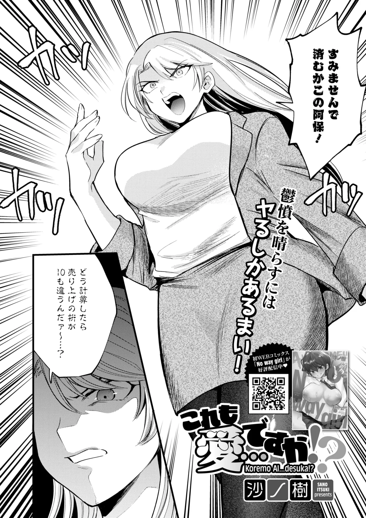COMIC HOTMILK 2025-04 - Page 171