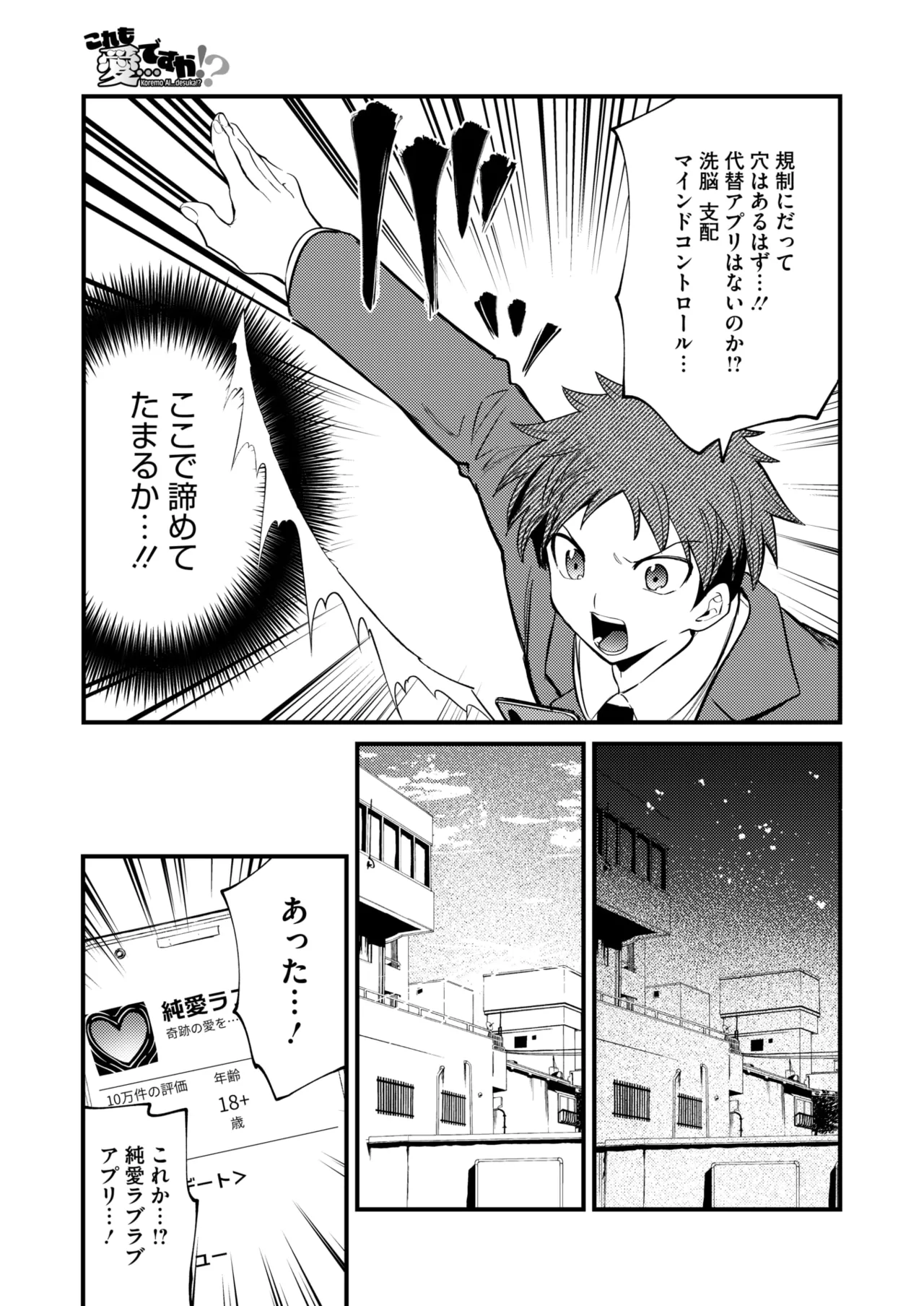 COMIC HOTMILK 2025-04 - Page 174