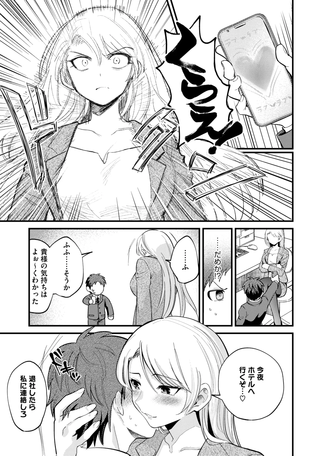 COMIC HOTMILK 2025-04 page 176 - business suit milf hentai manga - read online free