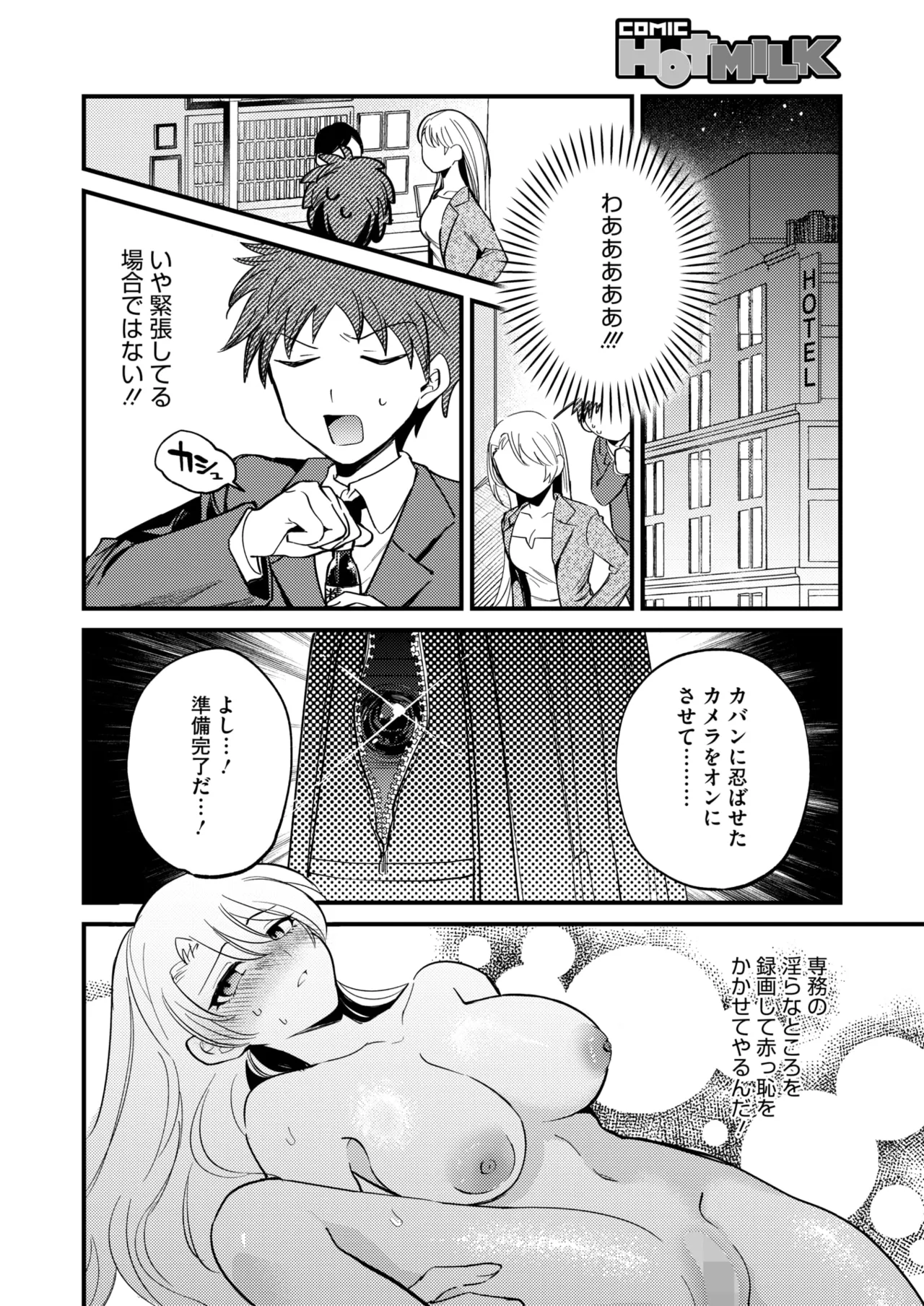 COMIC HOTMILK 2025-04 page 177 - nakadashi beauty mark hentai manga - read online free