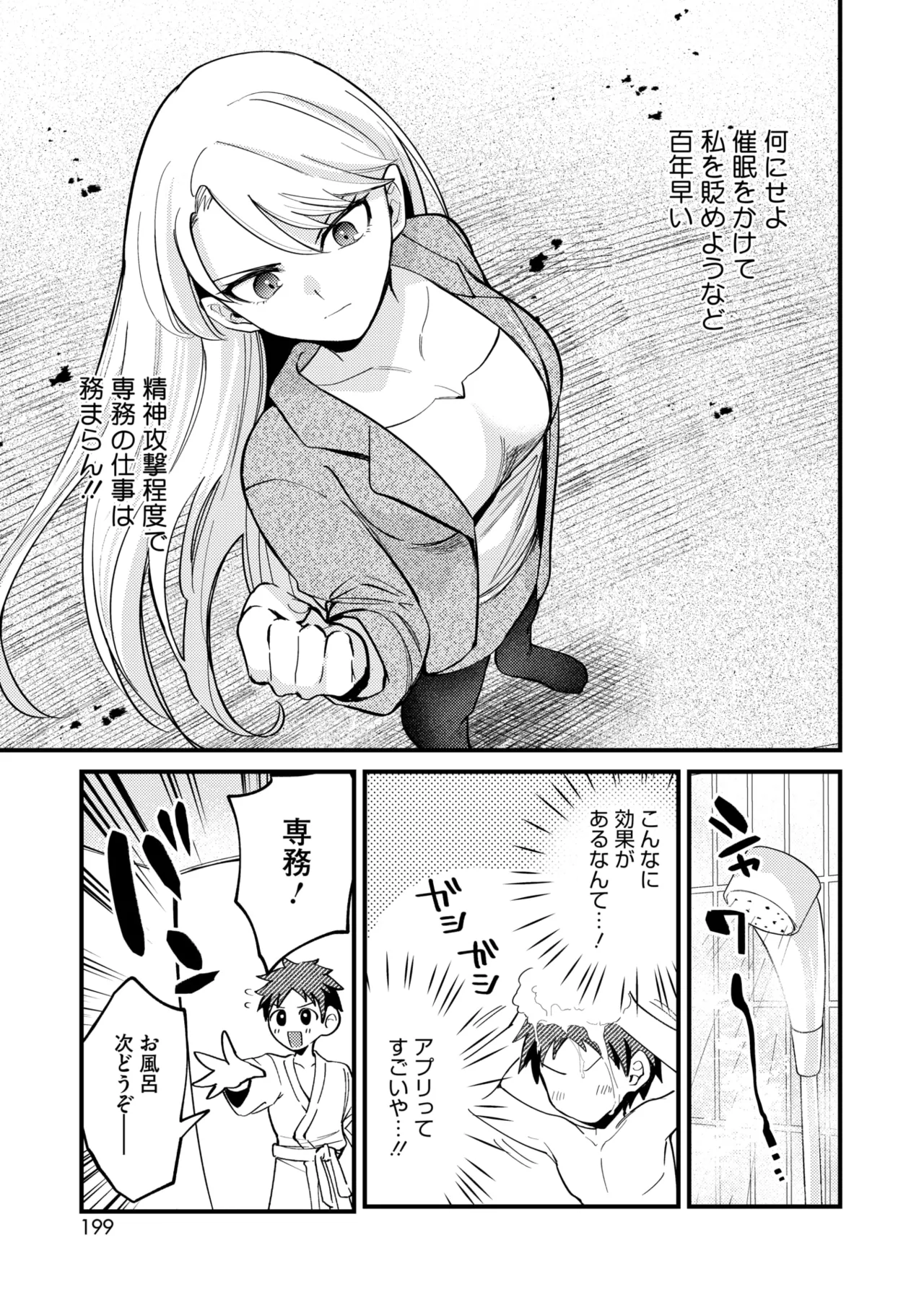 COMIC HOTMILK 2025-04 page 180 - business suit milf hentai manga - read online free