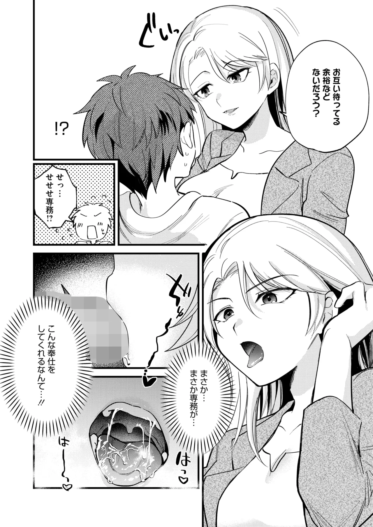 COMIC HOTMILK 2025-04 page 181 - nakadashi beauty mark hentai manga - read online free