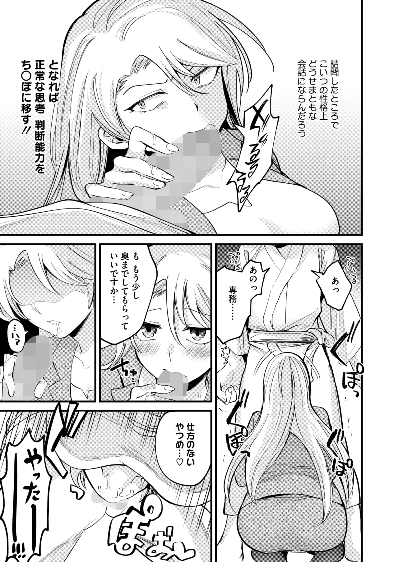 COMIC HOTMILK 2025-04 page 182 - nakadashi beauty mark hentai manga - read online free