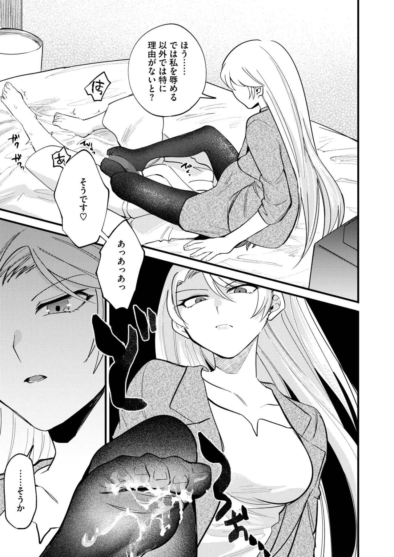 COMIC HOTMILK 2025-04 page 186 - business suit milf hentai manga - read online free
