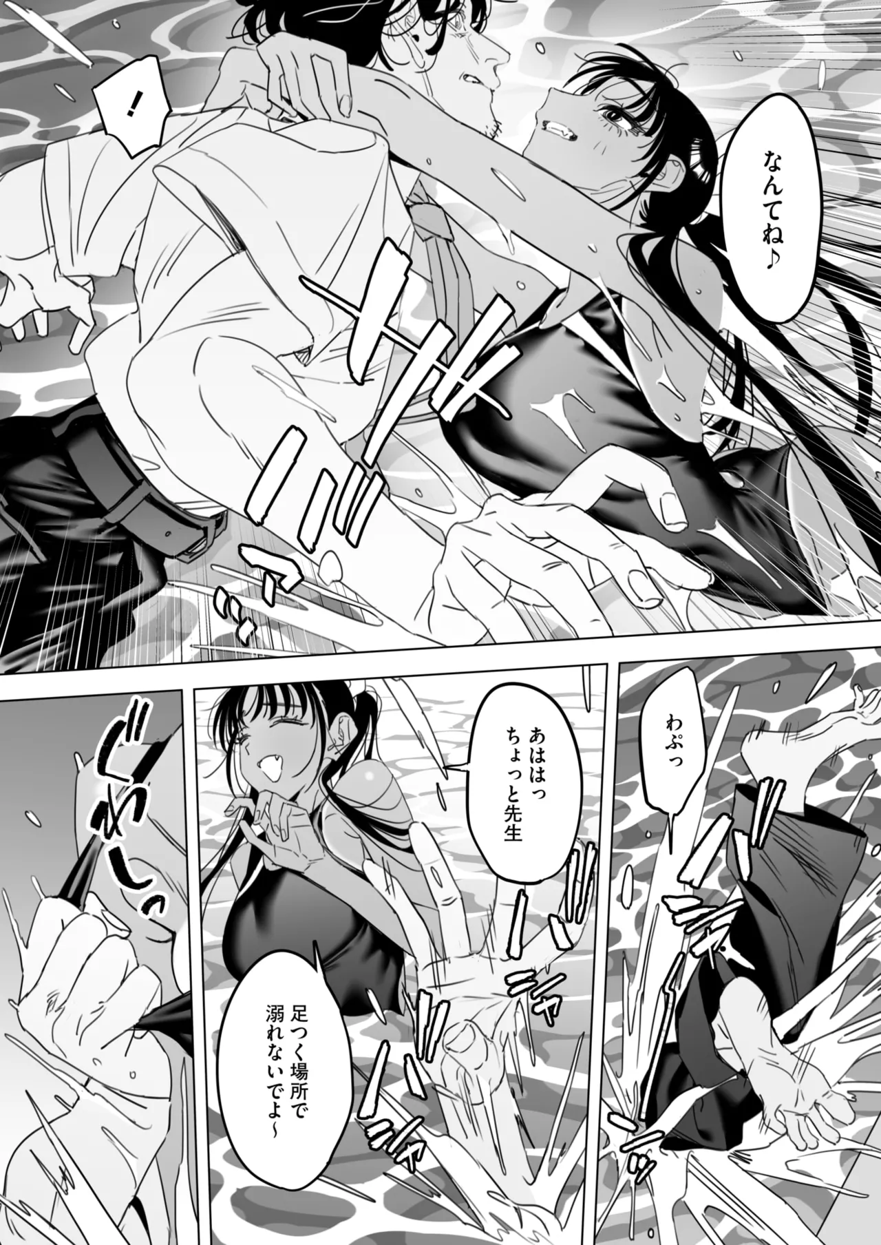 Page 202 of COMIC HOTMILK 2025-04 [Digital]