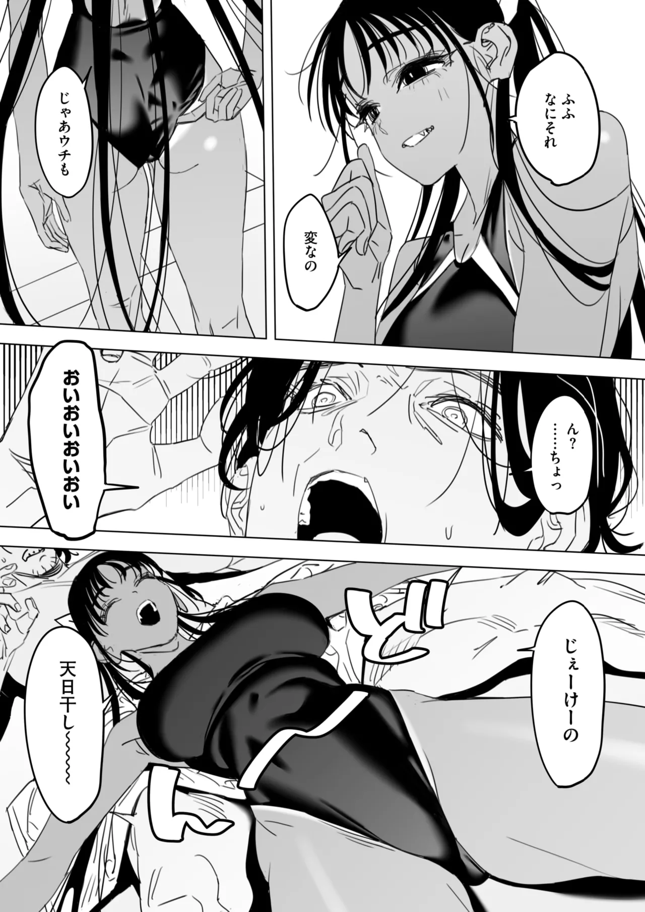 COMIC HOTMILK 2025-04 page 205 - nakadashi beauty mark hentai manga - read online free