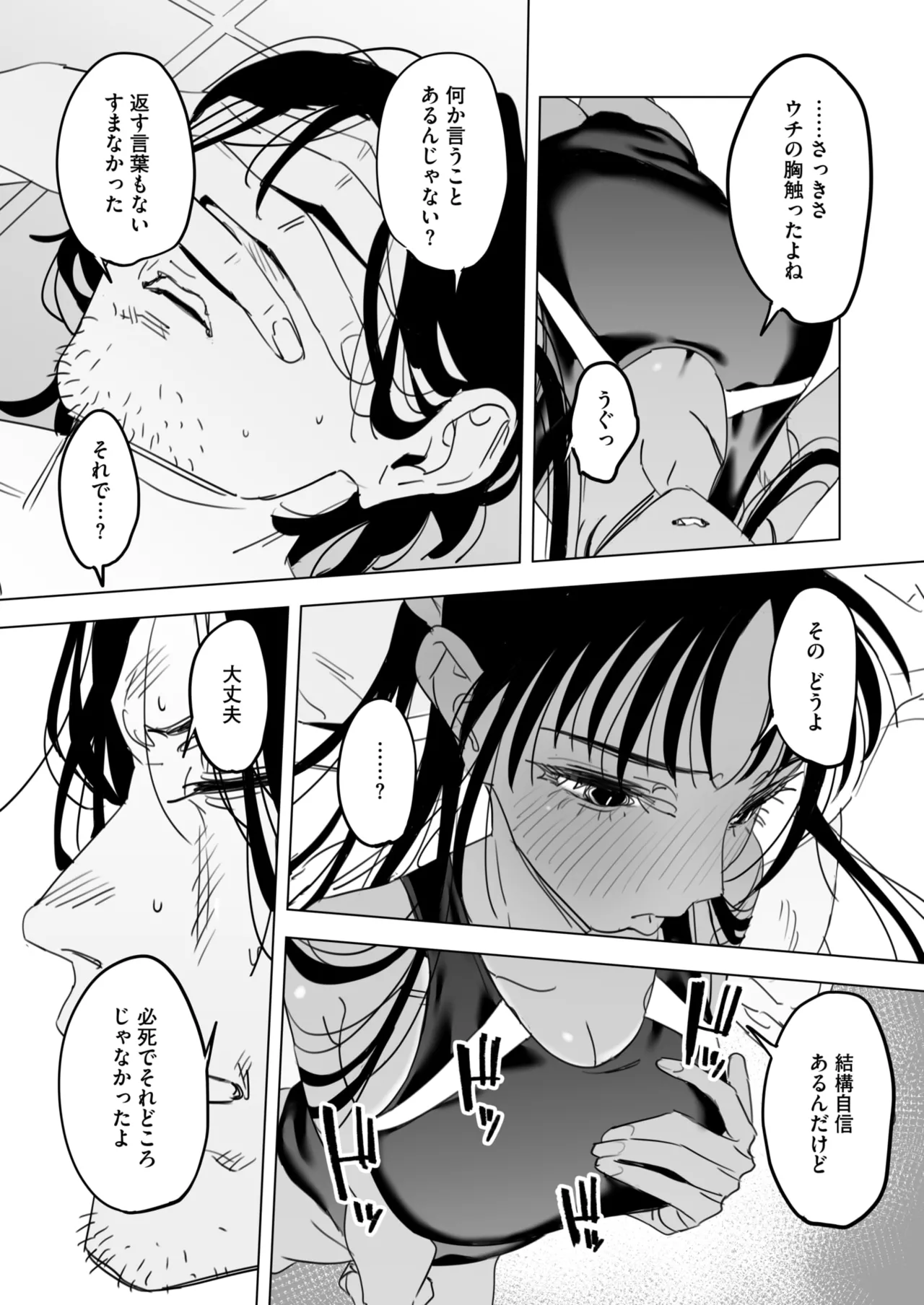 Page 207 of COMIC HOTMILK 2025-04 [Digital]