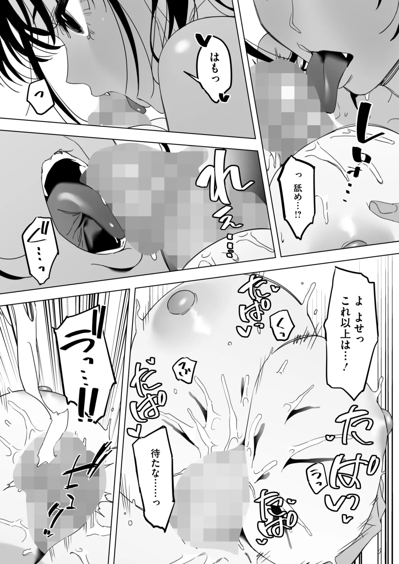 COMIC HOTMILK 2025-04 page 214 - business suit milf hentai manga - read online free