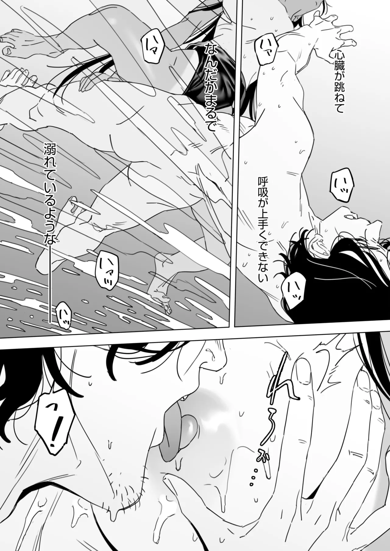 COMIC HOTMILK 2025-04 page 220 - business suit milf hentai manga - read online free