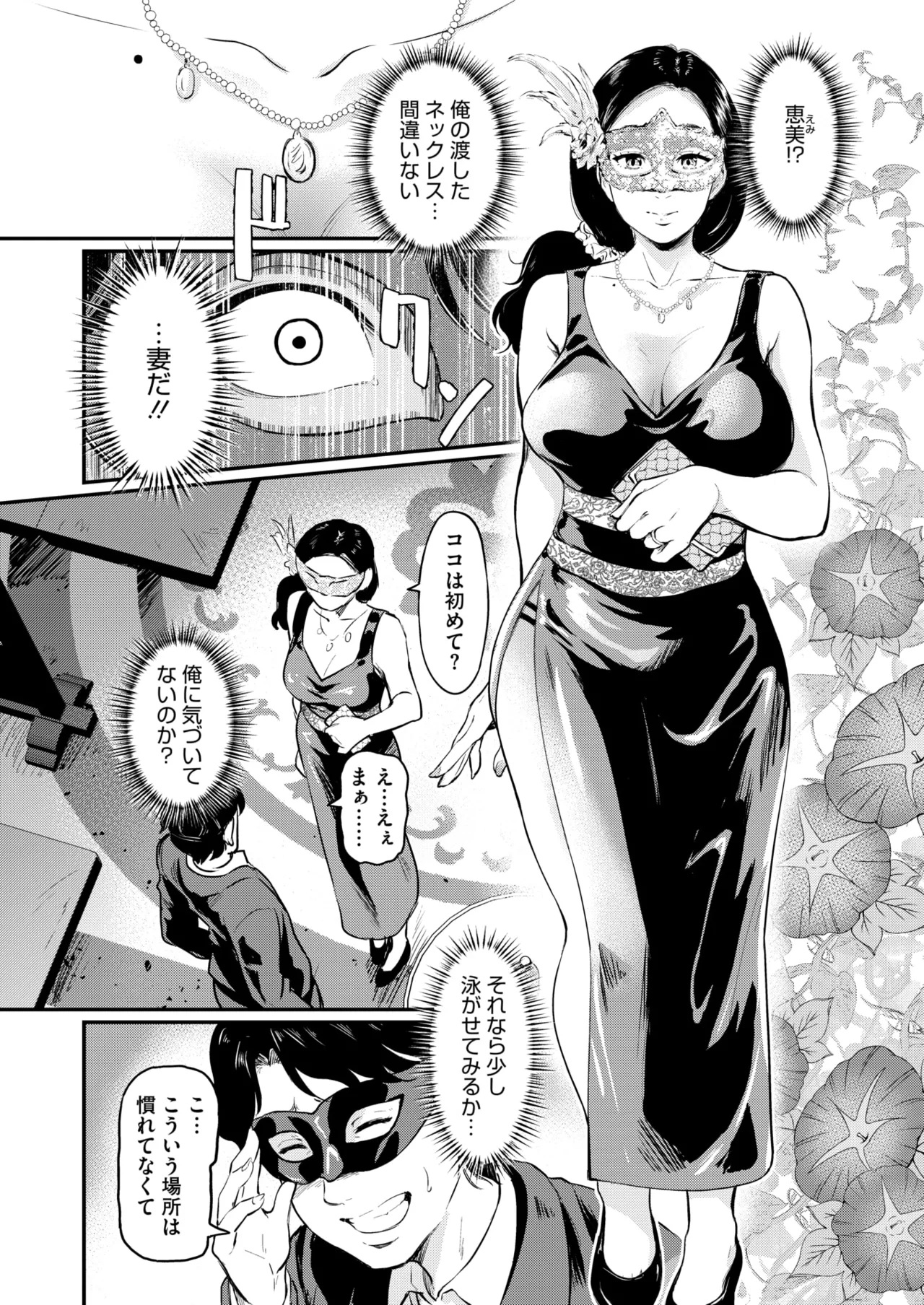 COMIC HOTMILK 2025-04 page 235 - nakadashi beauty mark hentai manga - read online free