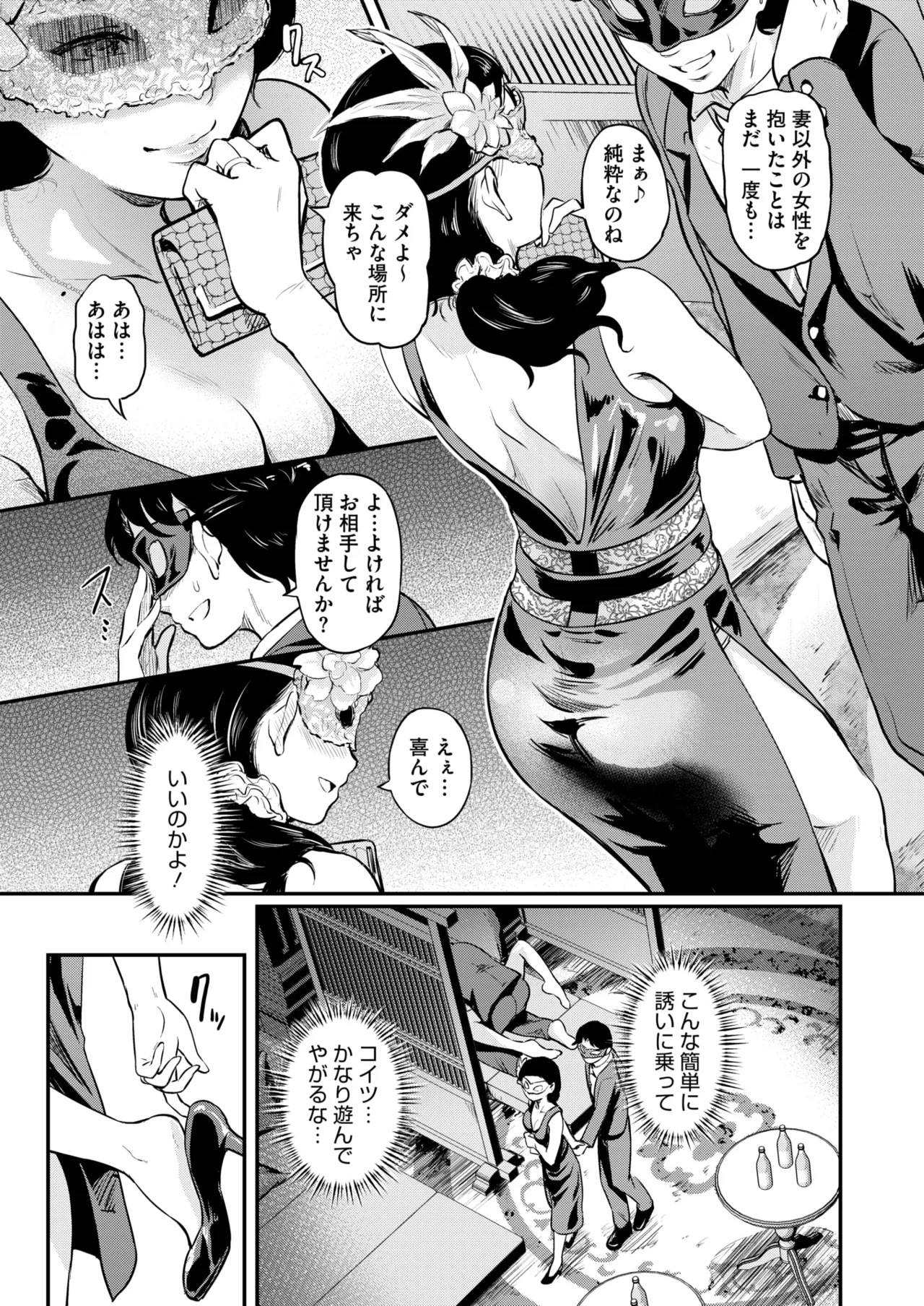 COMIC HOTMILK 2025-04 page 236 - business suit milf hentai manga - read online free
