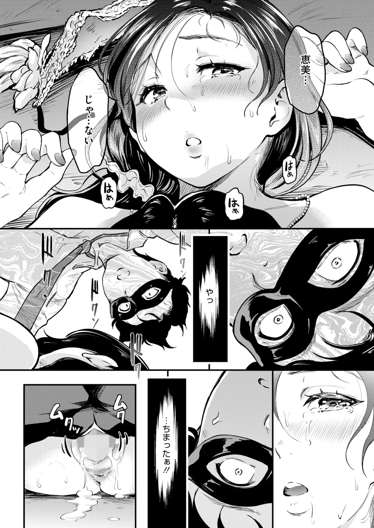 COMIC HOTMILK 2025-04 page 245 - nakadashi beauty mark hentai manga - read online free