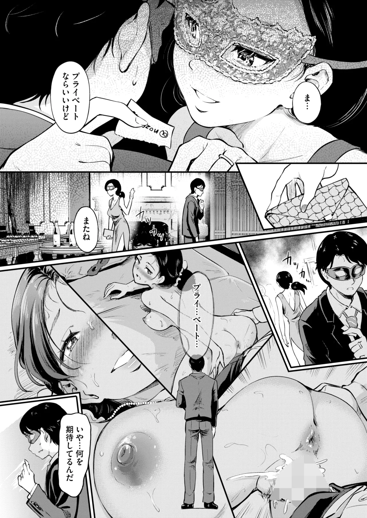 COMIC HOTMILK 2025-04 page 254 - business suit milf hentai manga - read online free