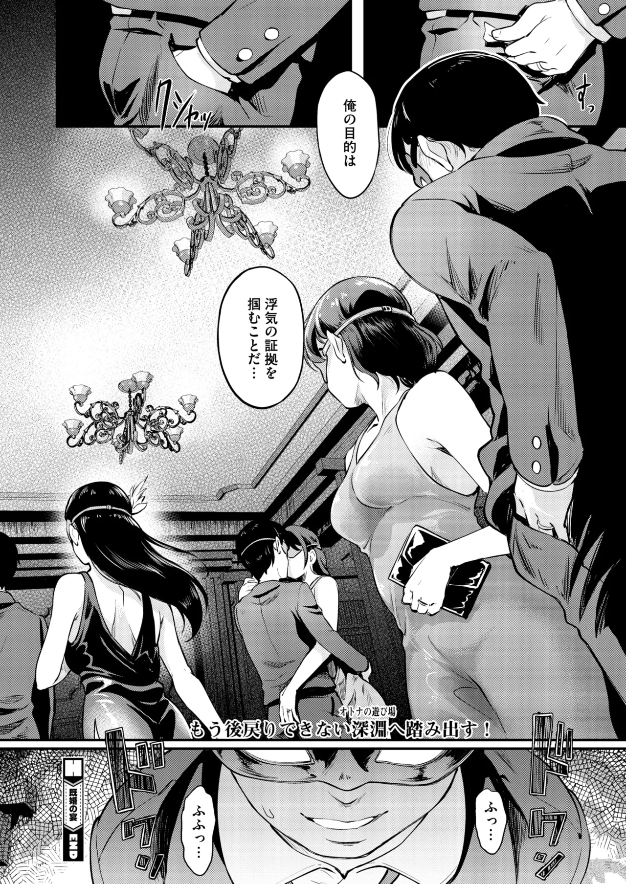 COMIC HOTMILK 2025-04 page 255 - nakadashi beauty mark hentai manga - read online free