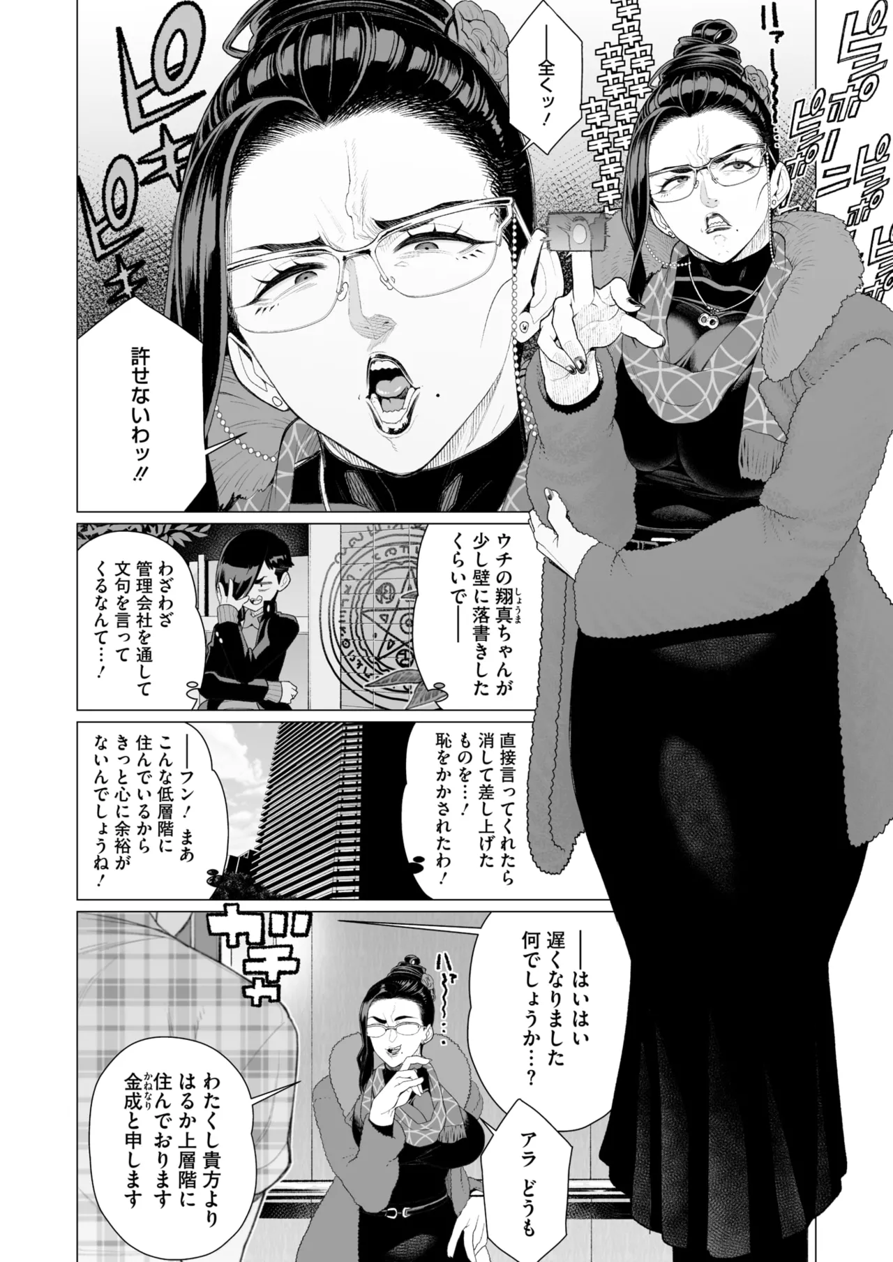 COMIC HOTMILK 2025-04 page 257 - nakadashi beauty mark hentai manga - read online free
