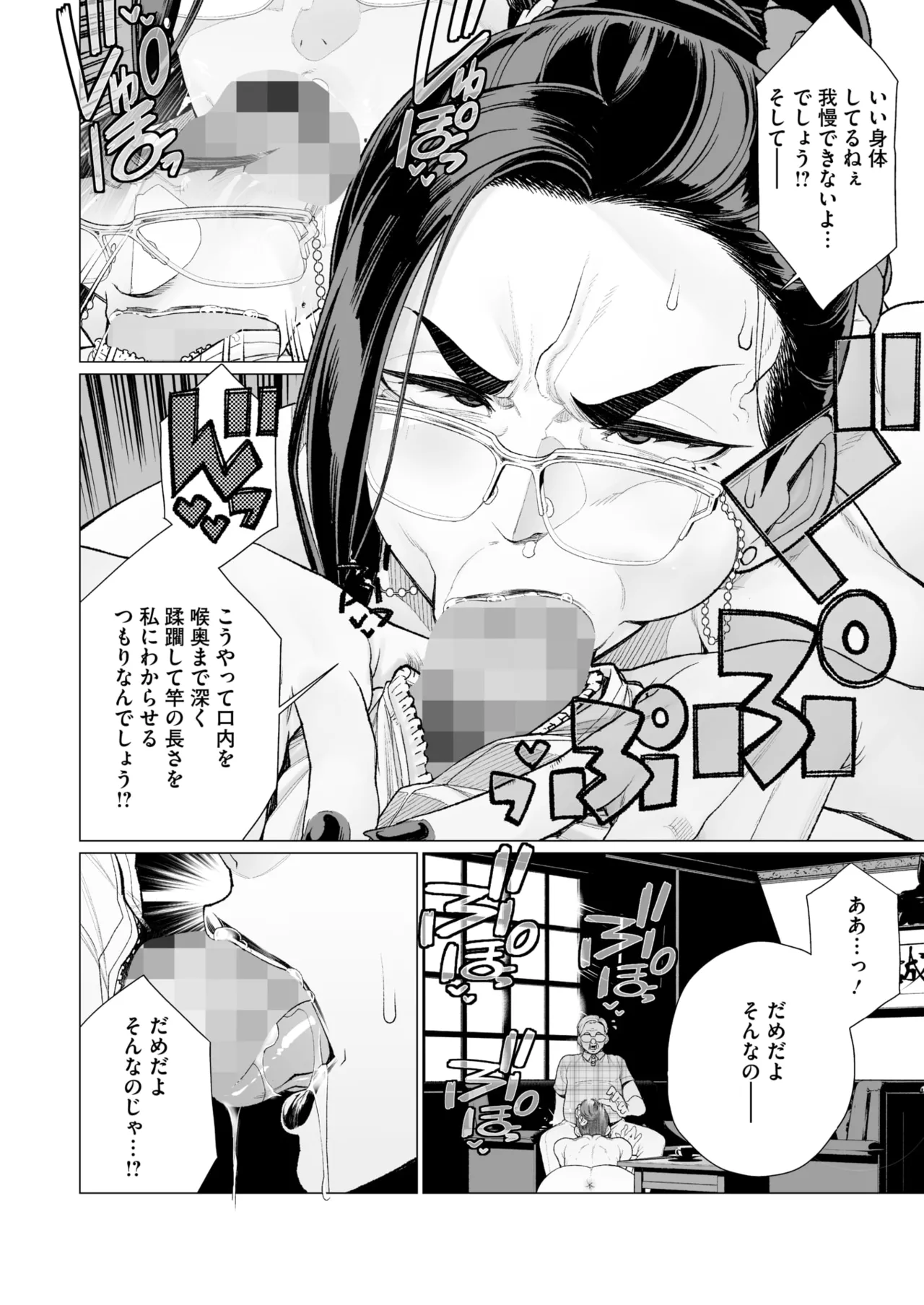 COMIC HOTMILK 2025-04 page 263 - nakadashi beauty mark hentai manga - read online free