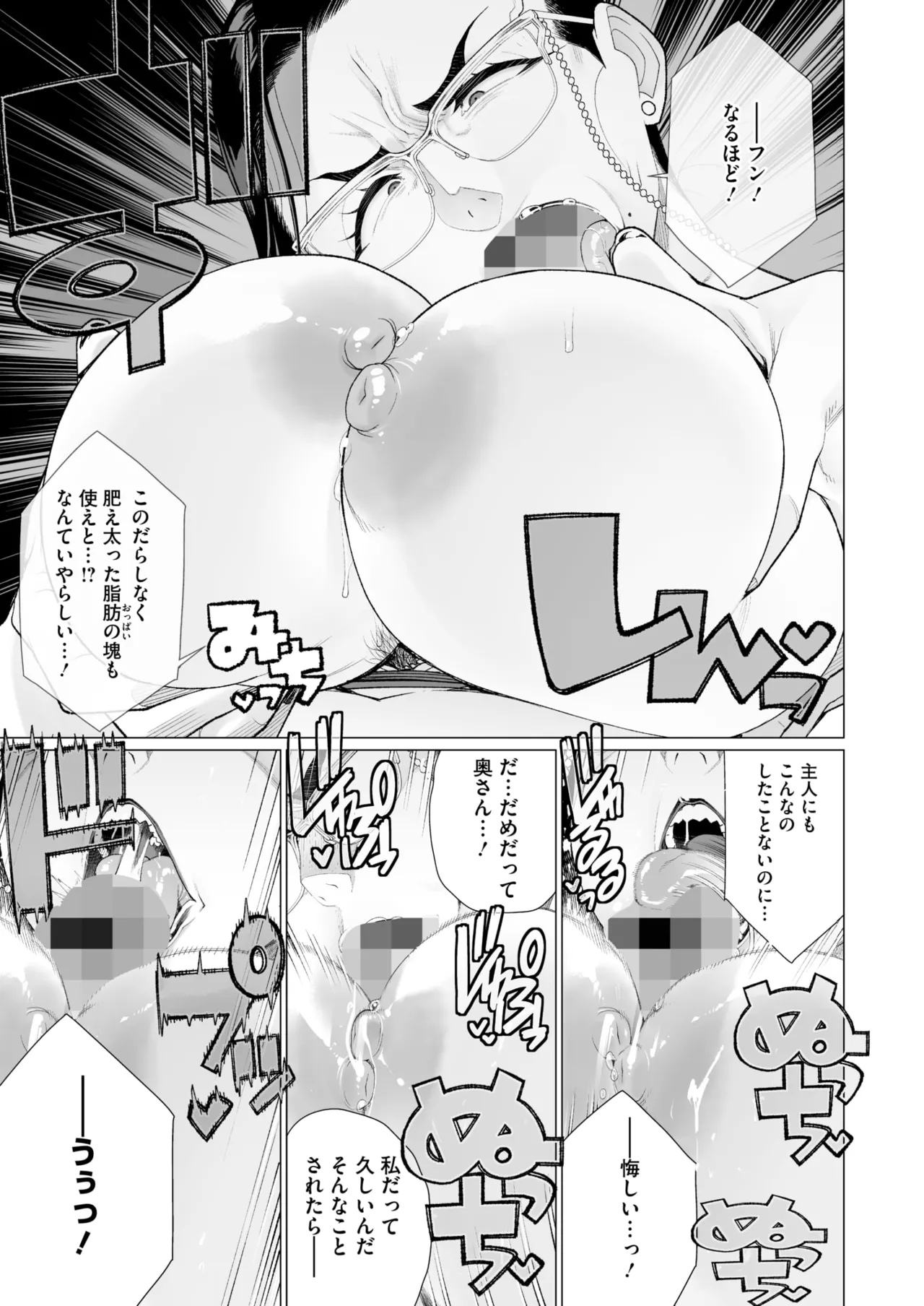 COMIC HOTMILK 2025-04 page 264 - business suit milf hentai manga - read online free