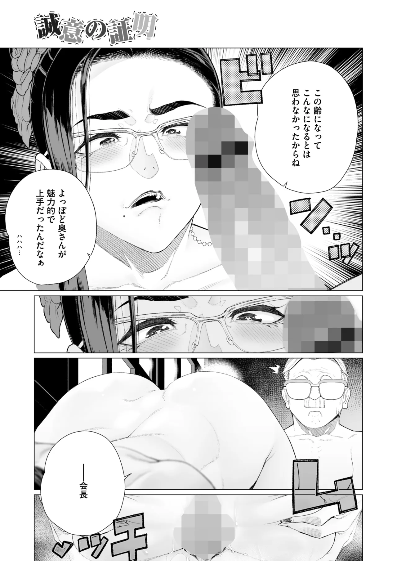 COMIC HOTMILK 2025-04 page 270 - nakadashi beauty mark hentai manga - read online free