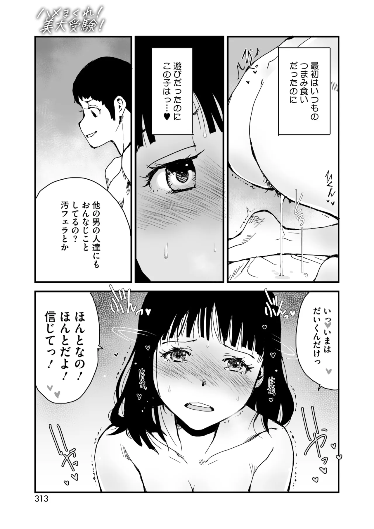 COMIC HOTMILK 2025-04 page 286 - business suit milf hentai manga - read online free