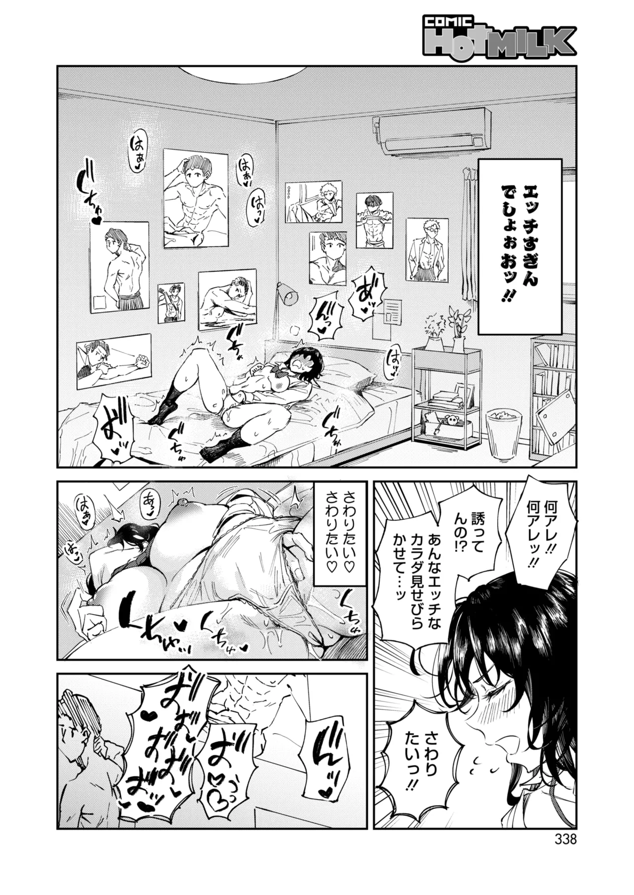 COMIC HOTMILK 2025-04 page 309 - business suit milf hentai manga - read online free