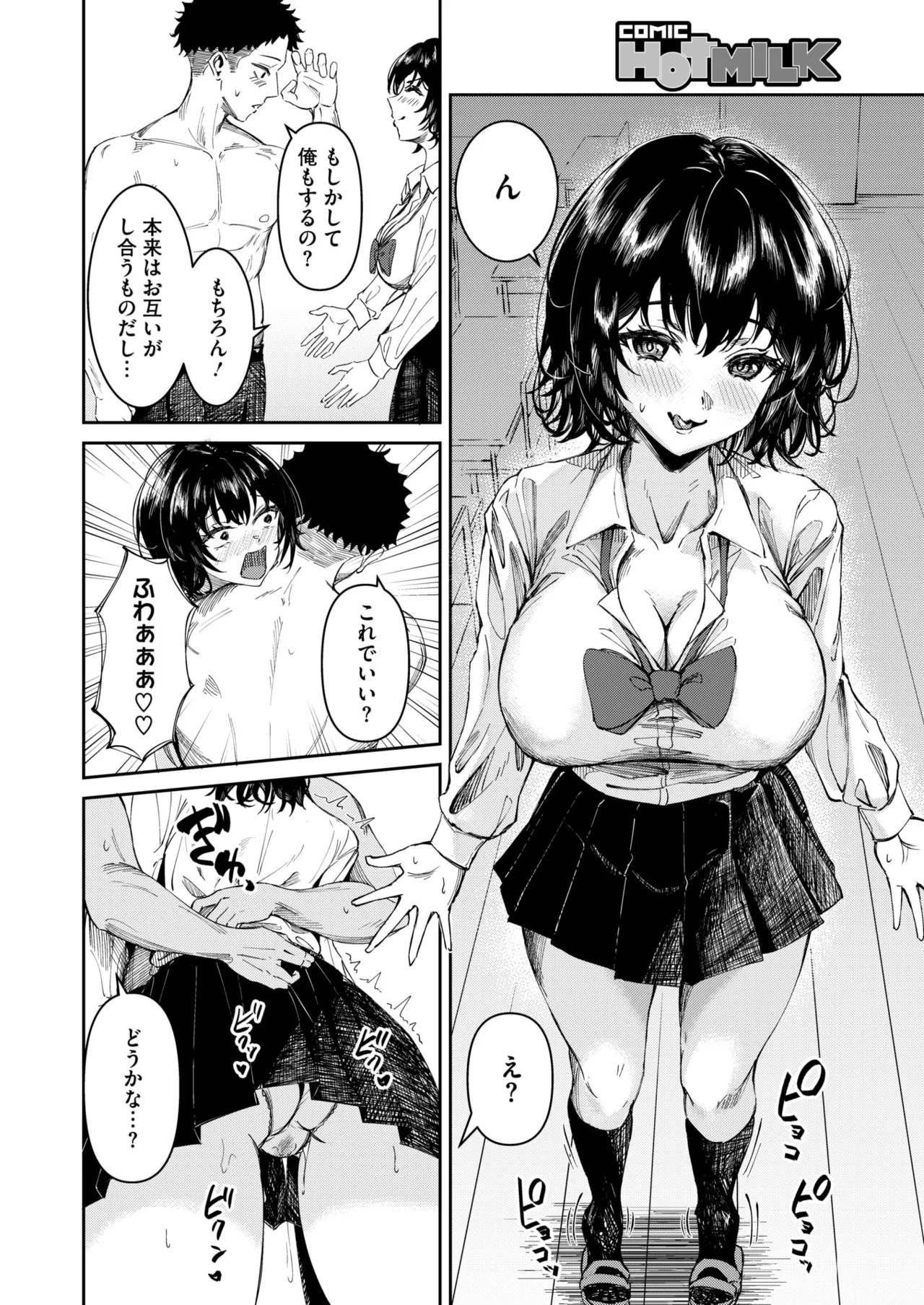 COMIC HOTMILK 2025-04 page 315 - business suit milf hentai manga - read online free