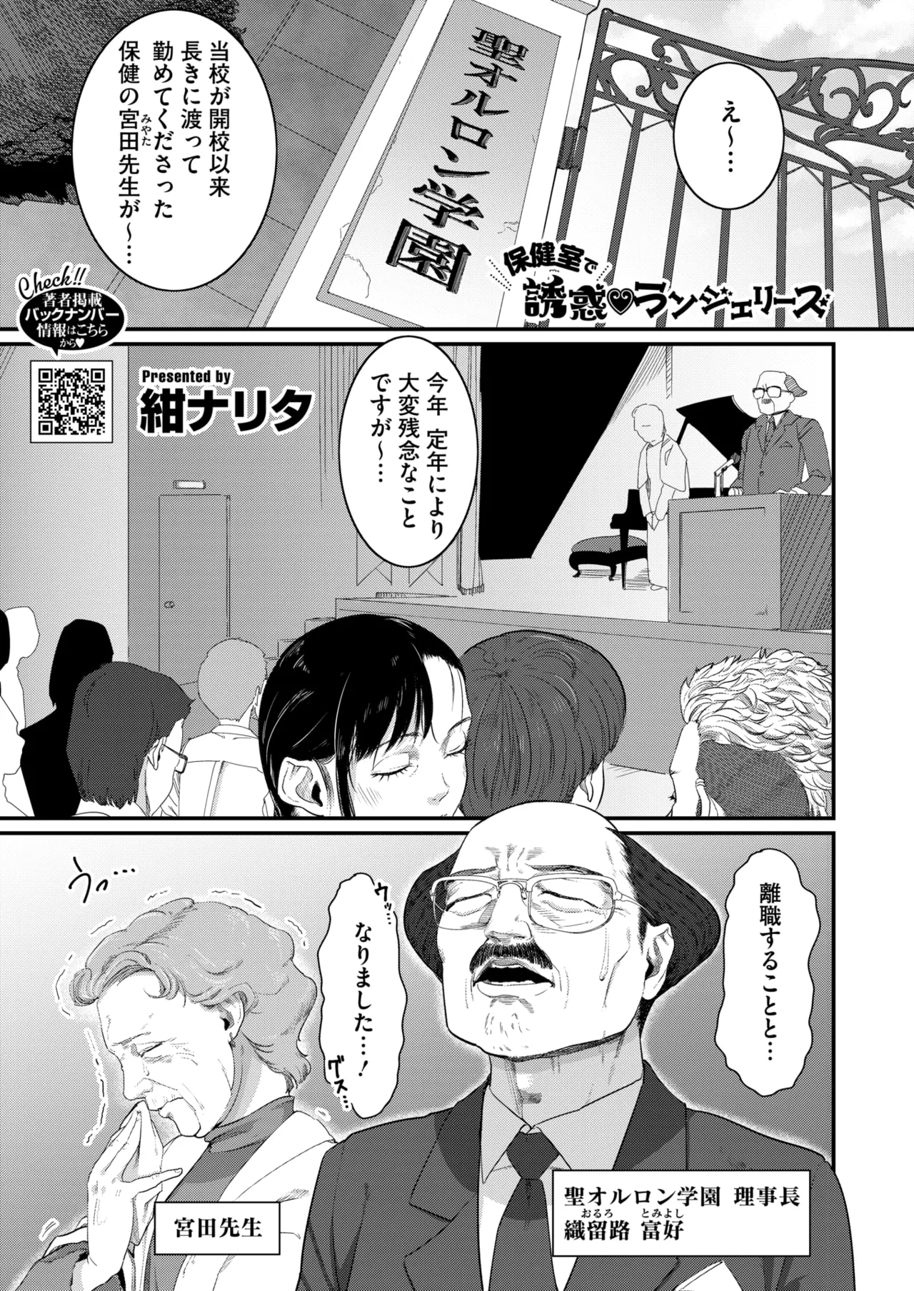 COMIC HOTMILK 2025-04 page 336 - business suit milf hentai manga - read online free