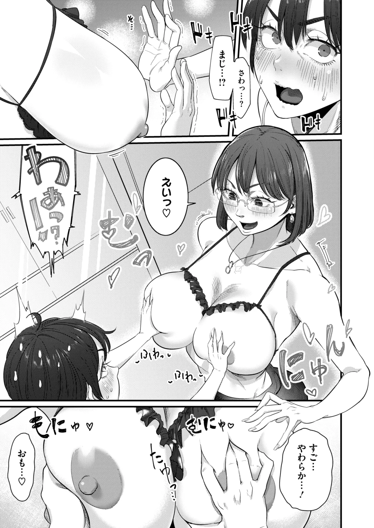 COMIC HOTMILK 2025-04 page 346 - business suit milf hentai manga - read online free