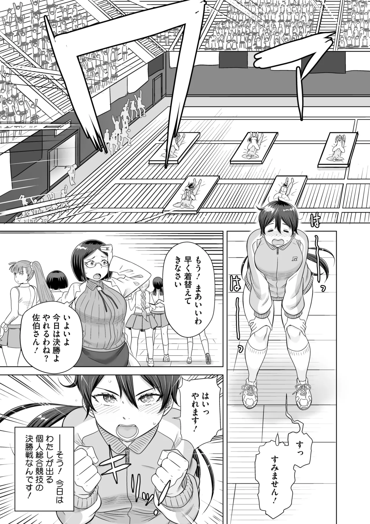 COMIC HOTMILK 2025-04 page 366 - business suit milf hentai manga - read online free
