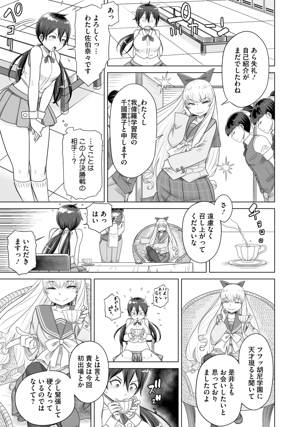 COMIC HOTMILK 2025-04 page 368 - nakadashi beauty mark hentai manga - read online free