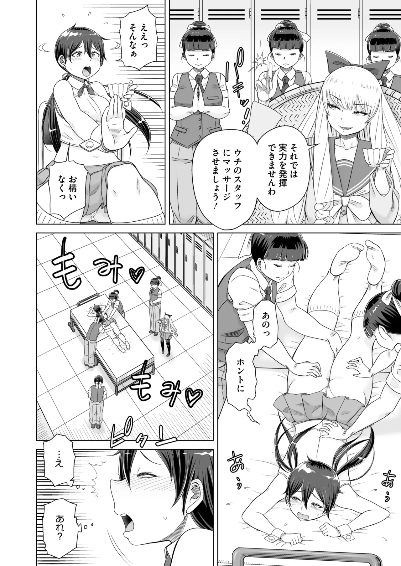 COMIC HOTMILK 2025-04 page 369 - business suit milf hentai manga - read online free