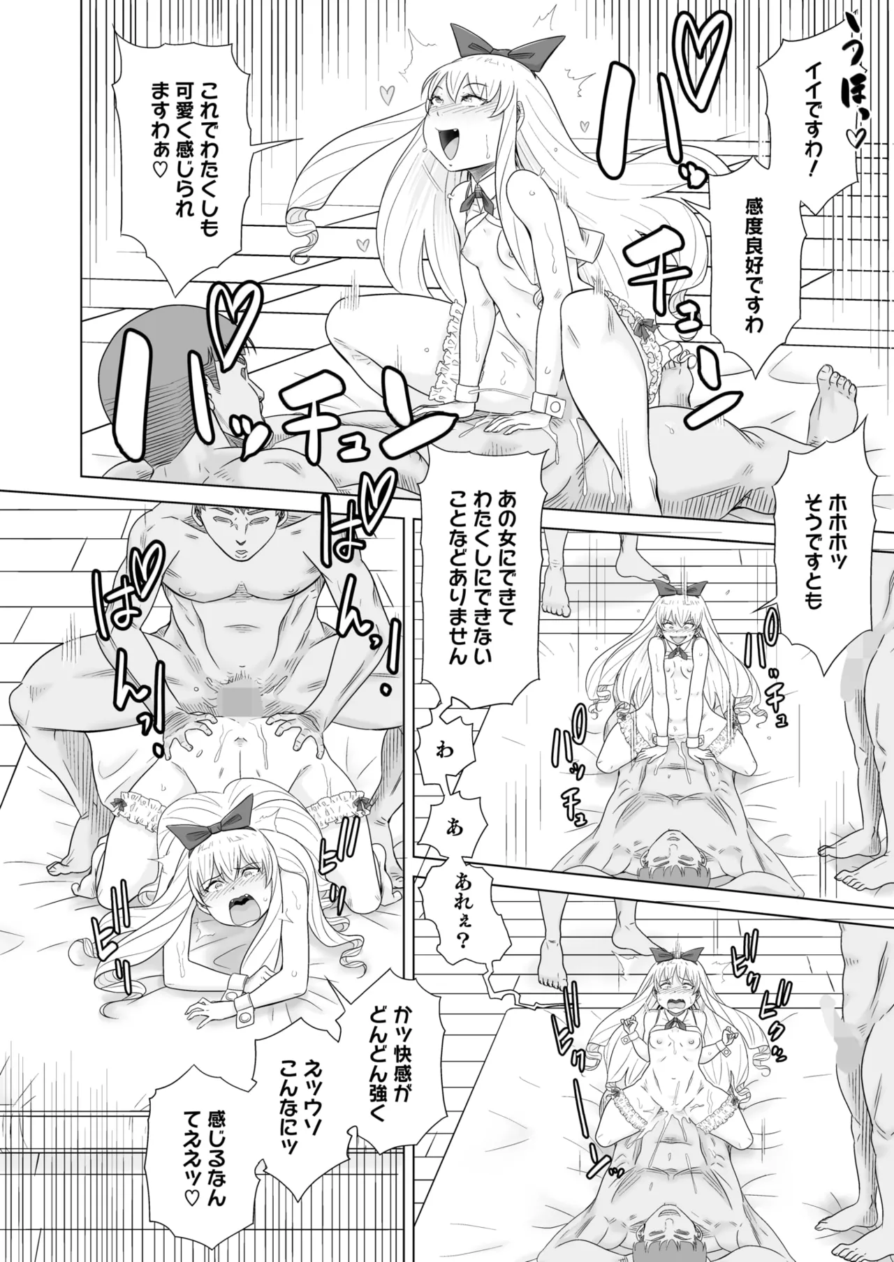 COMIC HOTMILK 2025-04 page 381 - business suit milf hentai manga - read online free