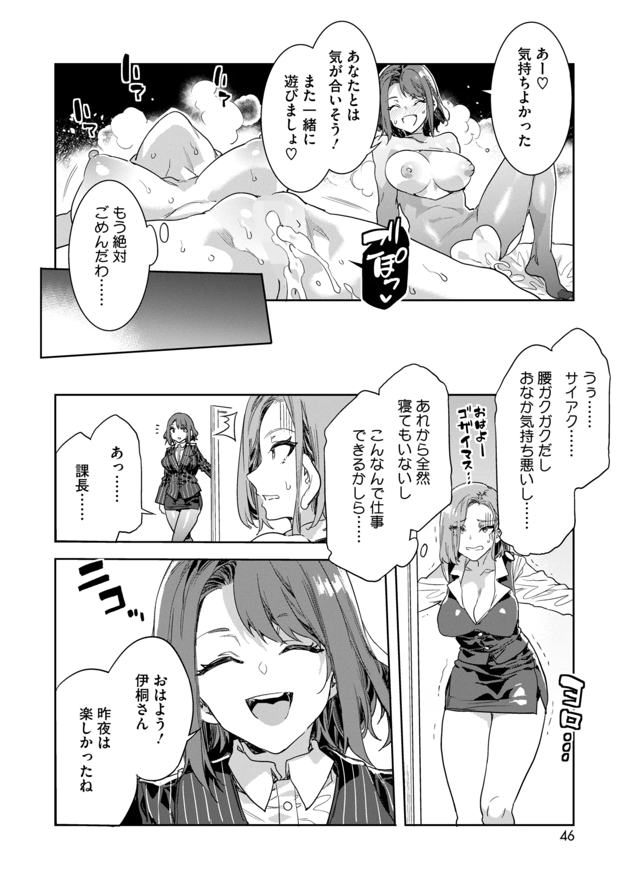 COMIC HOTMILK 2025-04 page 40 - nakadashi beauty mark hentai manga - read online free