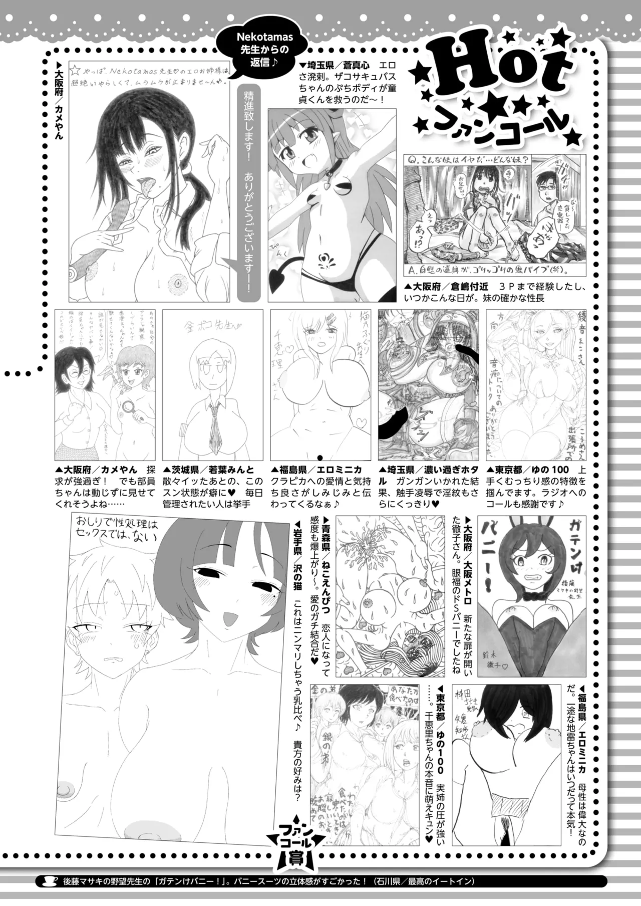 Page 404 of COMIC HOTMILK 2025-04 [Digital]