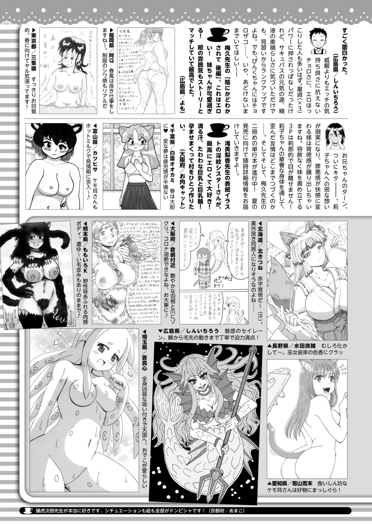 Page 407 of COMIC HOTMILK 2025-04 [Digital]