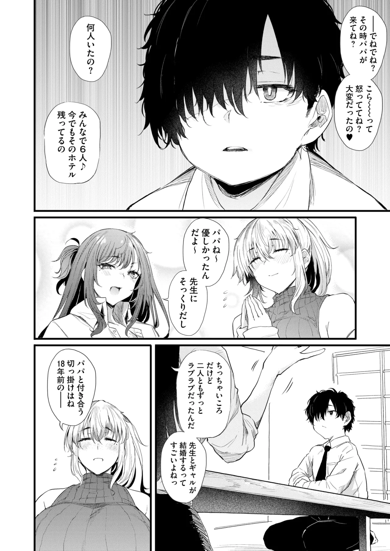 COMIC HOTMILK 2025-04 page 43 - nakadashi beauty mark hentai manga - read online free